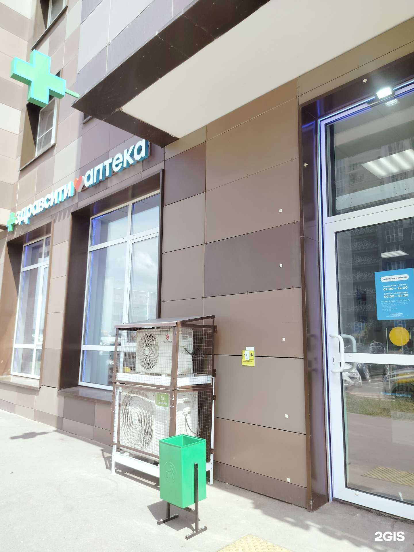 Отзывы на компанию Здрaвсити в Котельниках c фото