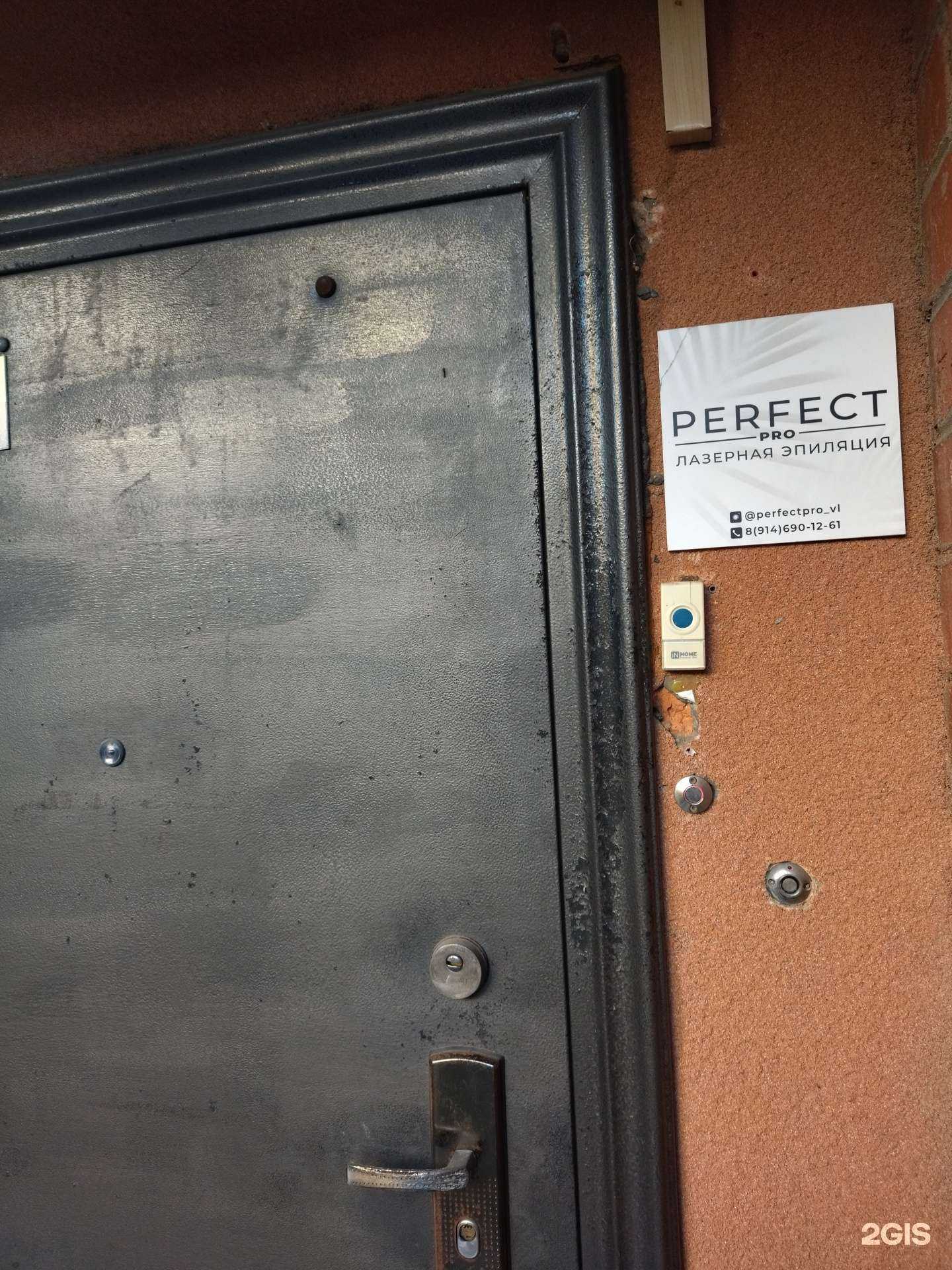 Отзывы на компанию Perfect pro в Владивостоке c фото