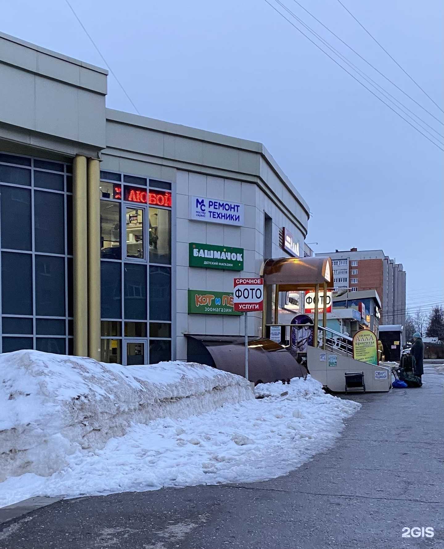 Отзывы на компанию Башмачок в Чебоксарах c фото