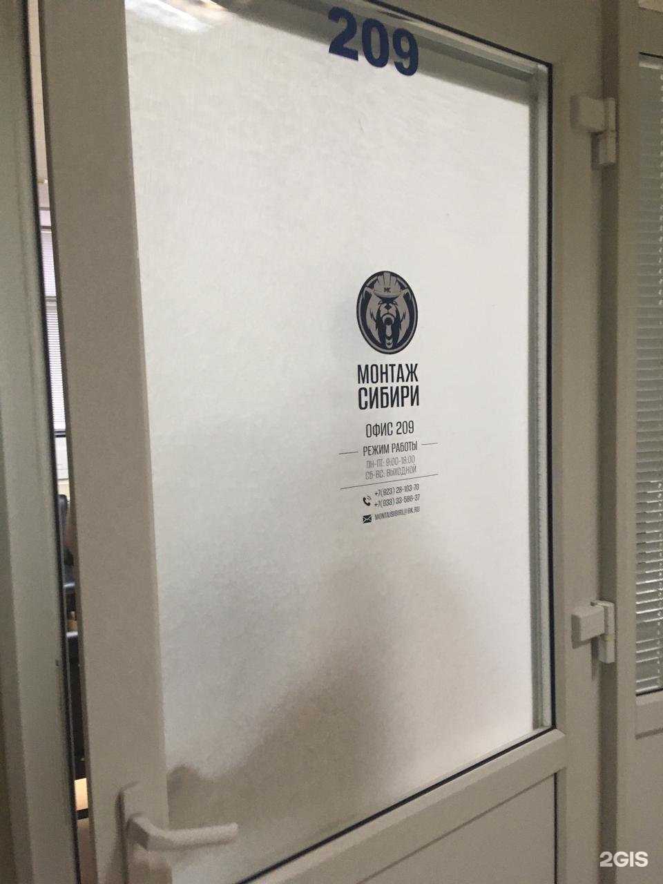 Отзывы на компанию МонтажСибири в г. Красноярск c фото