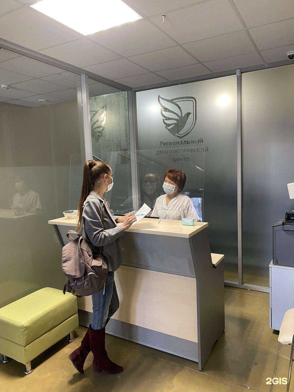 Отзывы на компанию Региональный диагностический центр-Саранск в Саранске c фото