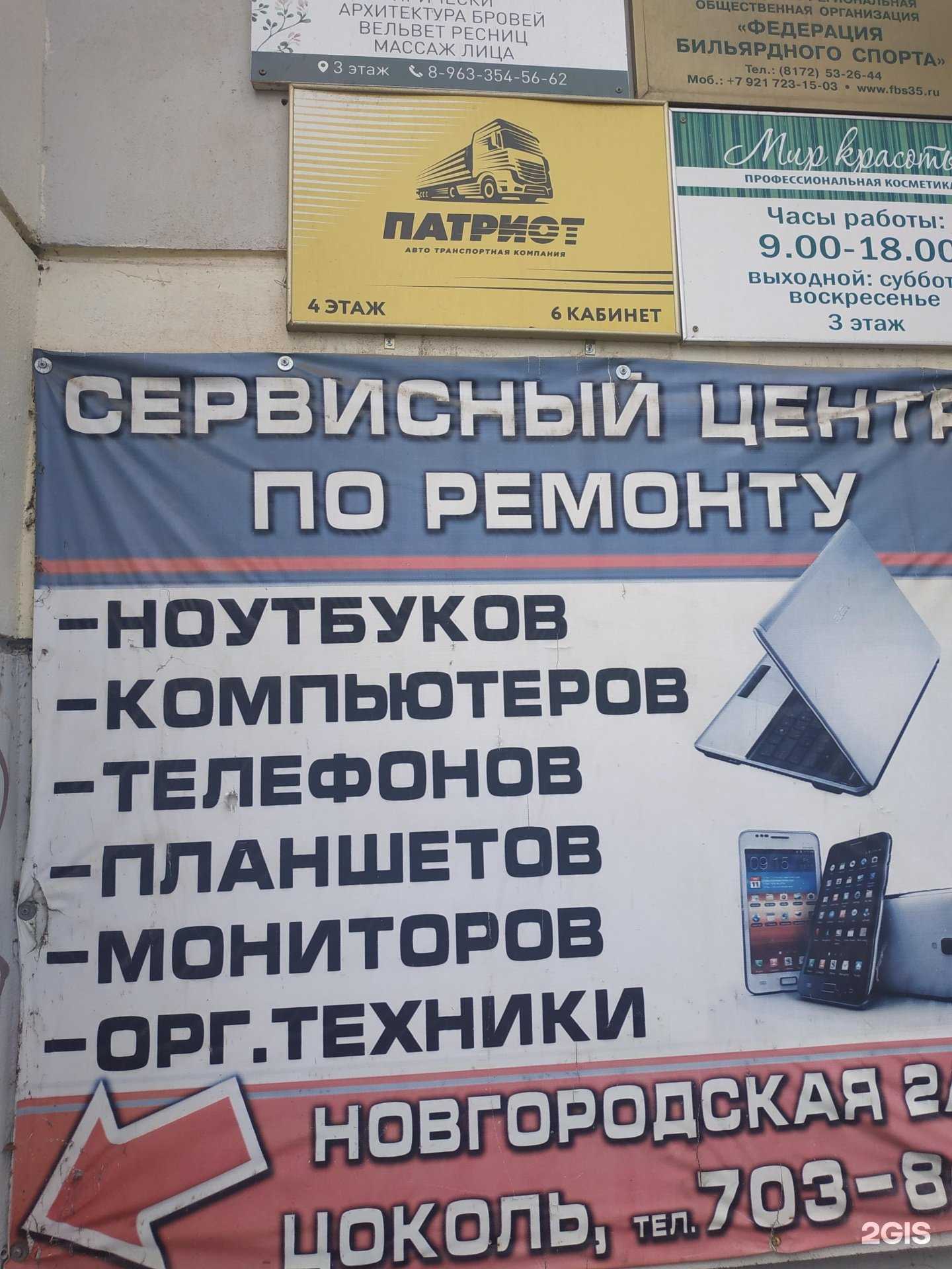 Отзывы на компанию Патриот в Вологде c фото