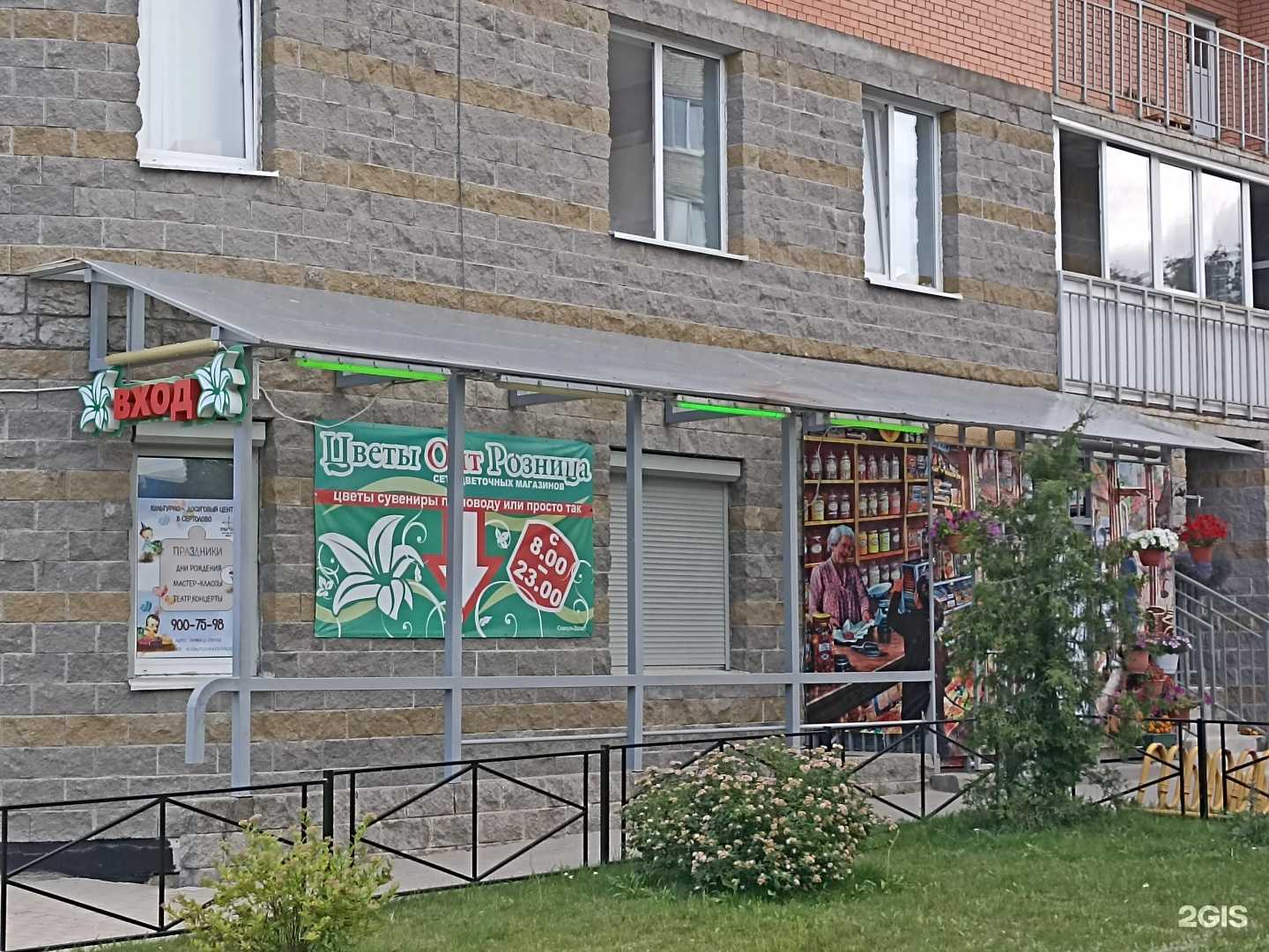 Отзывы на компанию Lentaflowers в г. Сертолово c фото