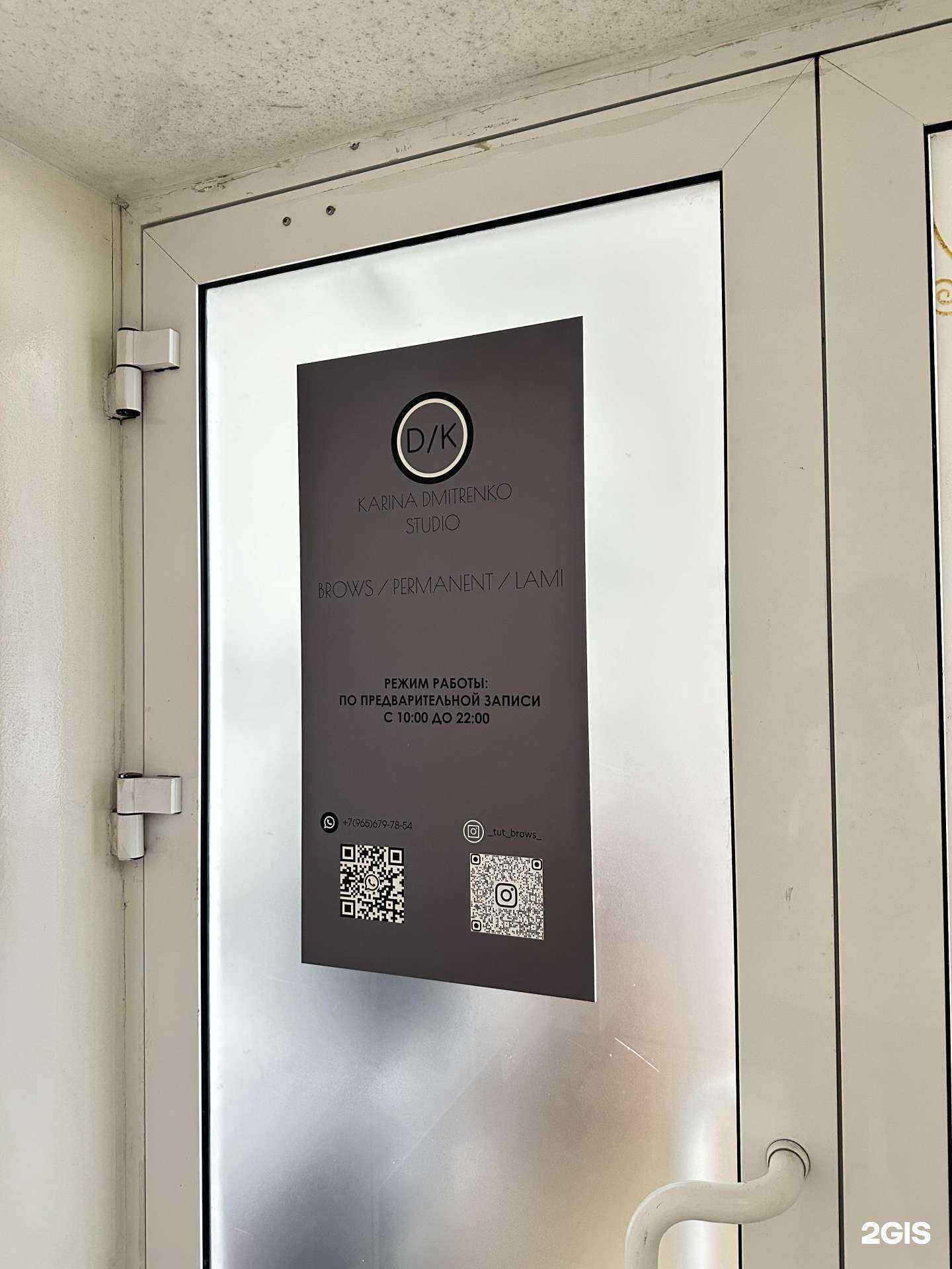 Отзывы на компанию _tyt_brows_ в г. Уссурийск c фото