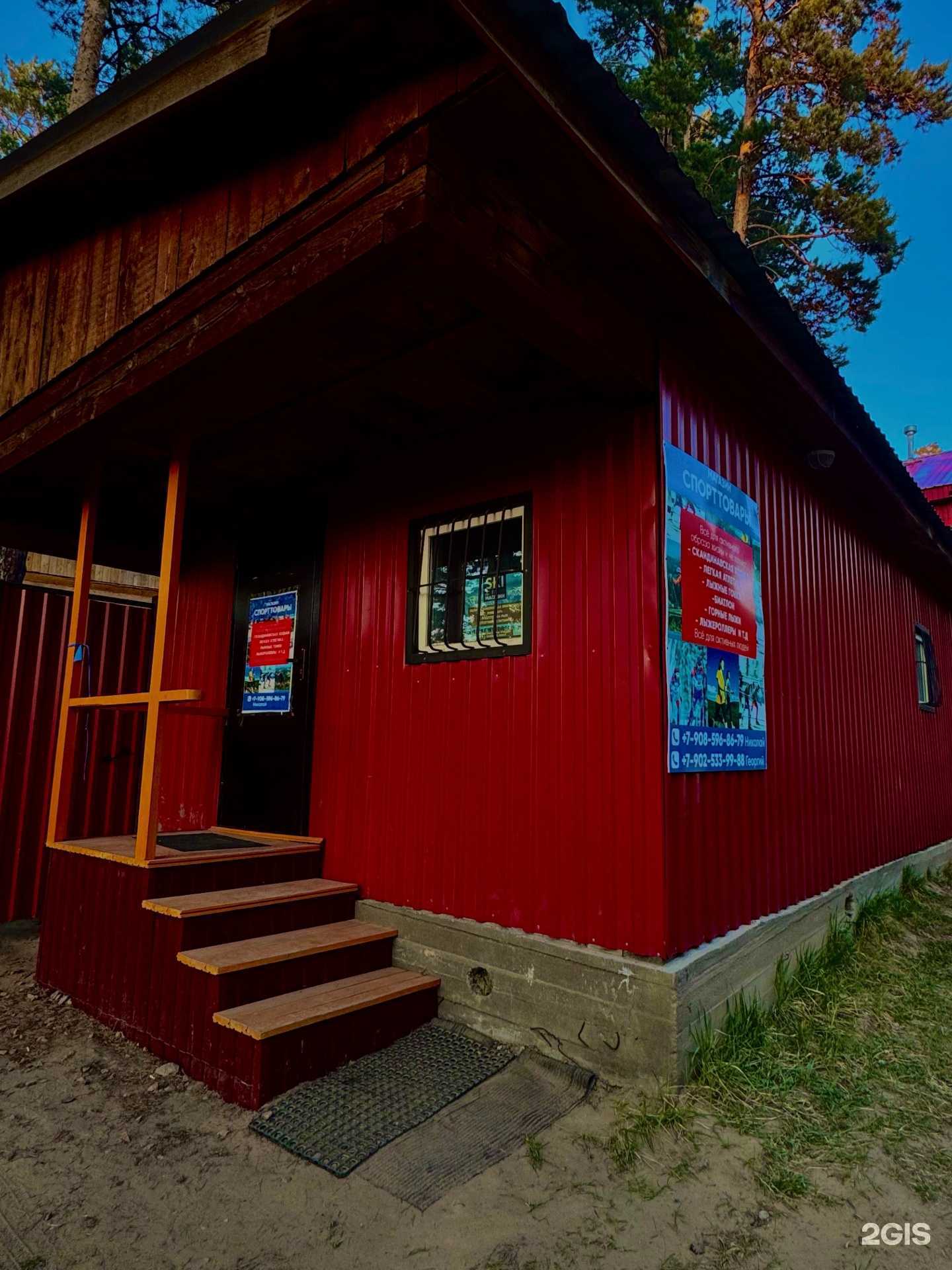 Отзывы на компанию Ski city в г. Улан-Удэ c фото