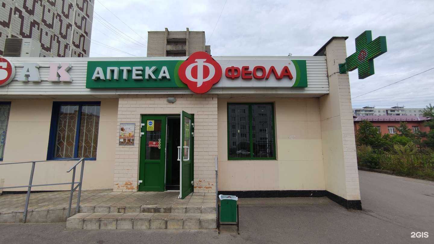 Отзывы на компанию Феола в Электростали c фото - фотография 2 из 3