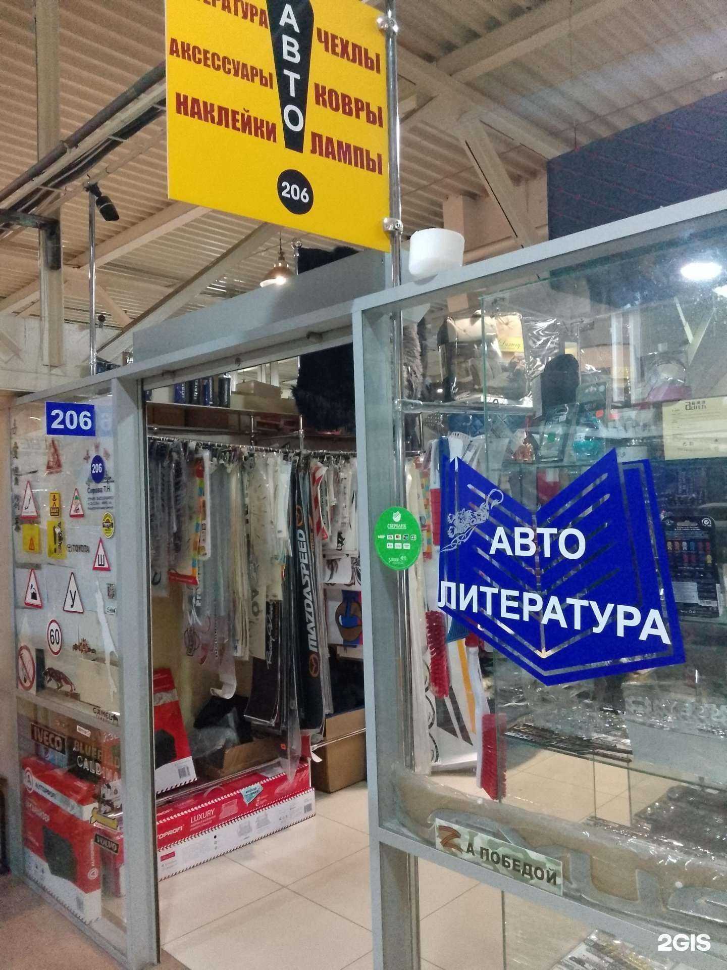 Отзывы на компанию Магазин автозапчастей в г. Хабаровск c фото