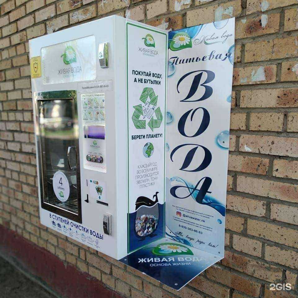 Отзывы на компанию Живая вода в Нижнекамске c фото