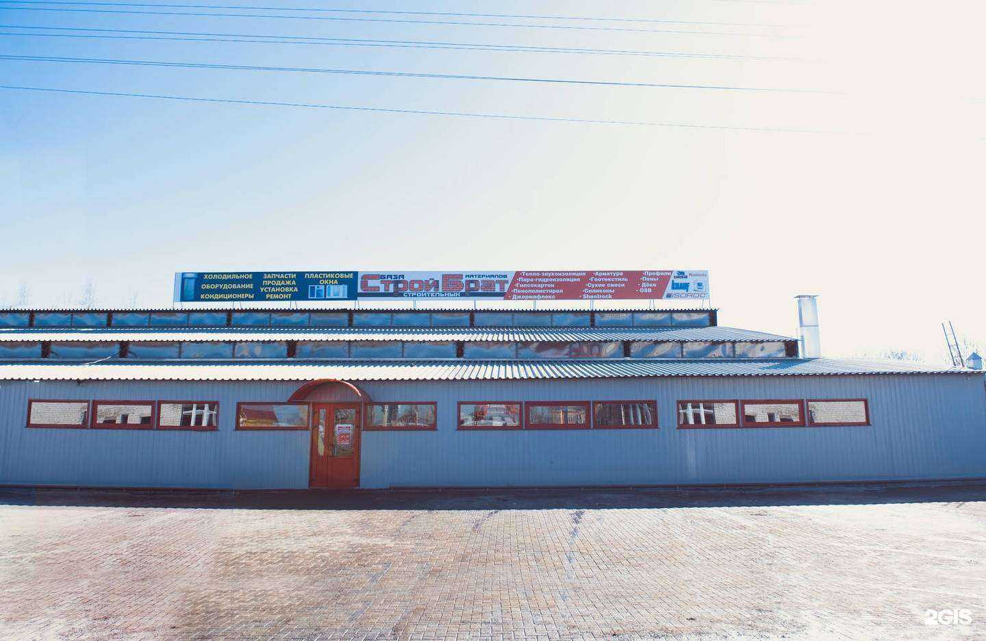 Отзывы на компанию СтройБрат в Тамбове c фото