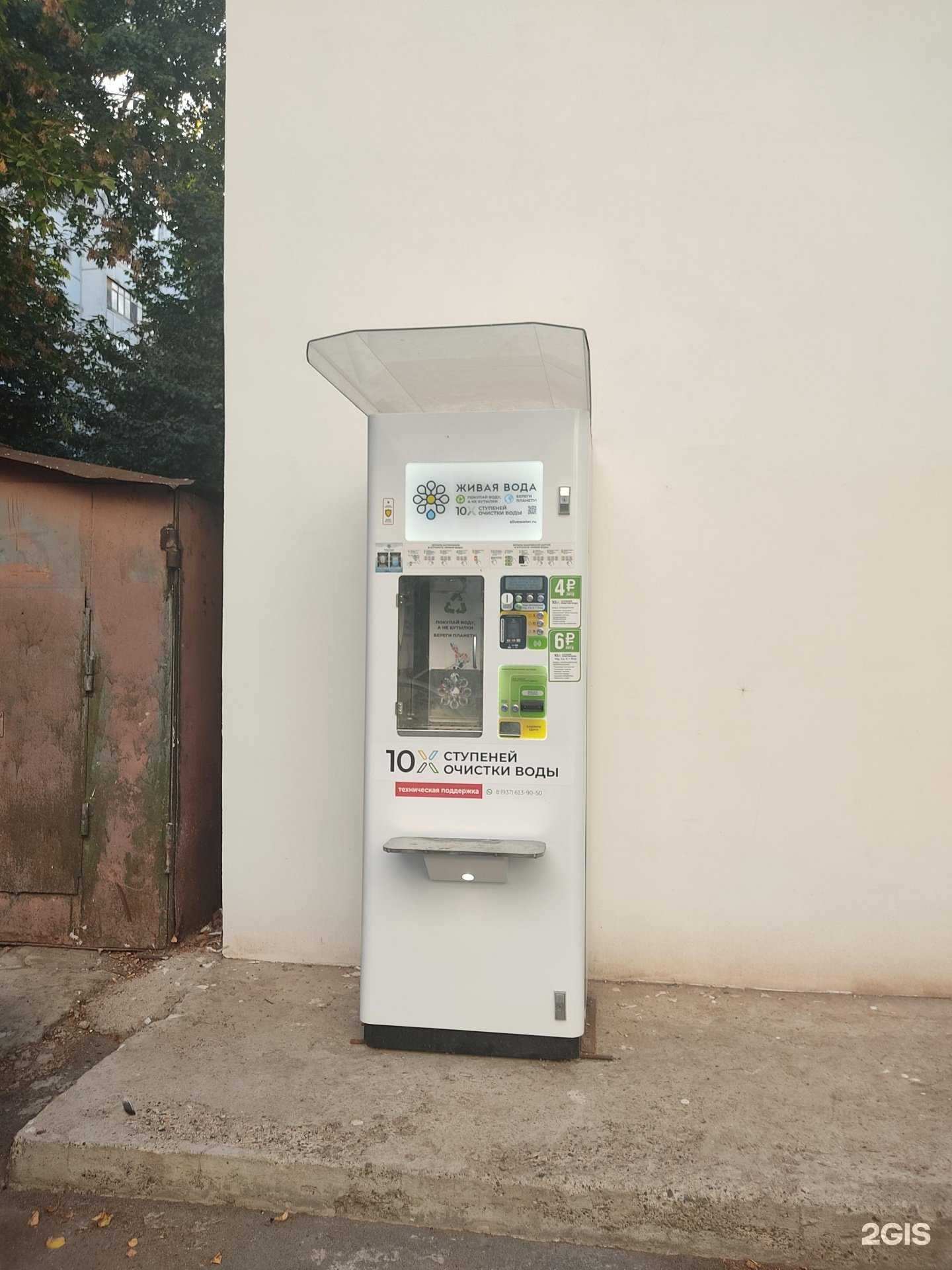 Отзывы на компанию Живая вода в г. Казань c фото