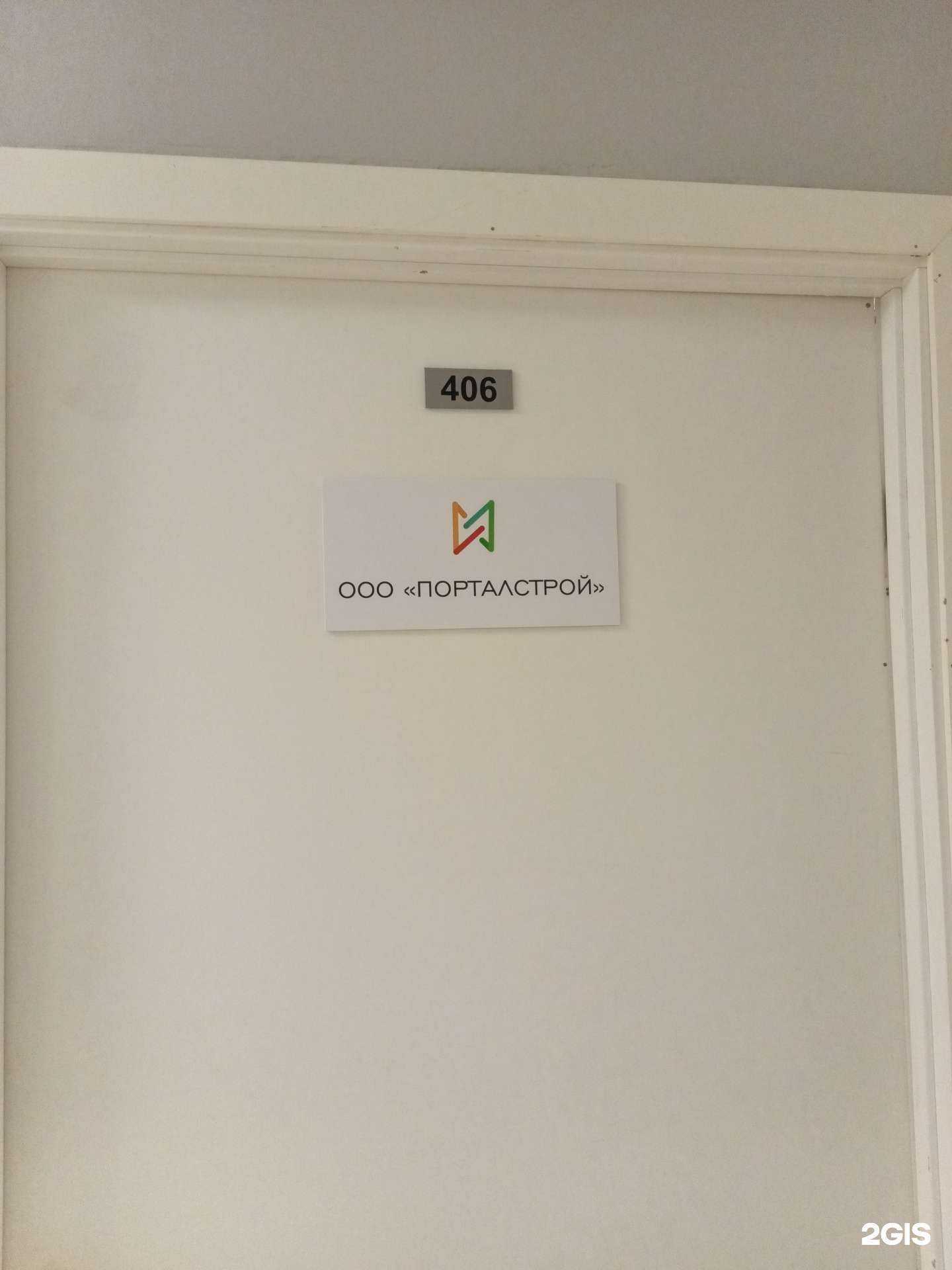 Отзывы на компанию Порталстрой в Перми c фото