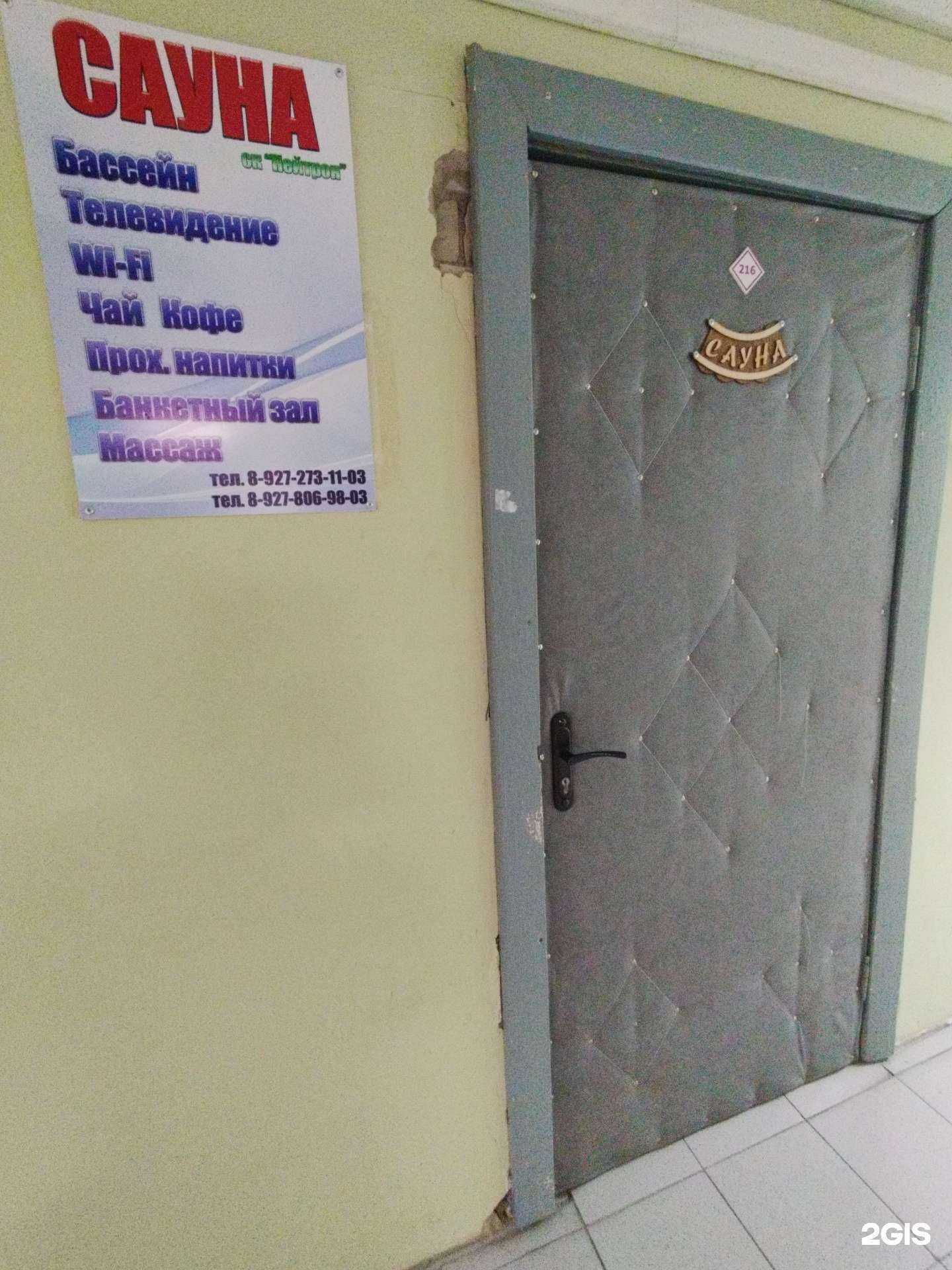 Отзывы на компанию Нейтрон в г. Димитровград c фото