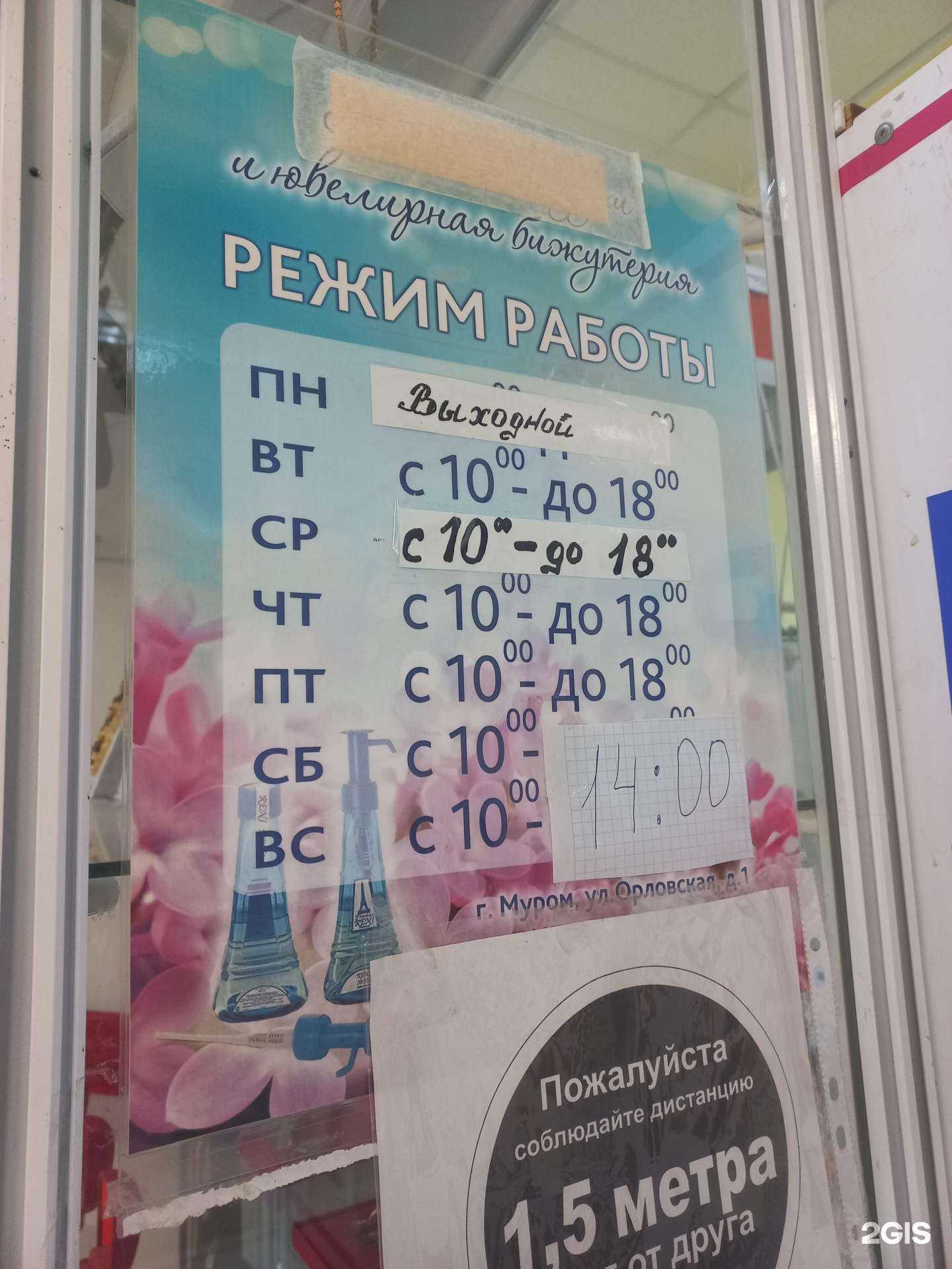 Отзывы на компанию Refan в Муроме c фото