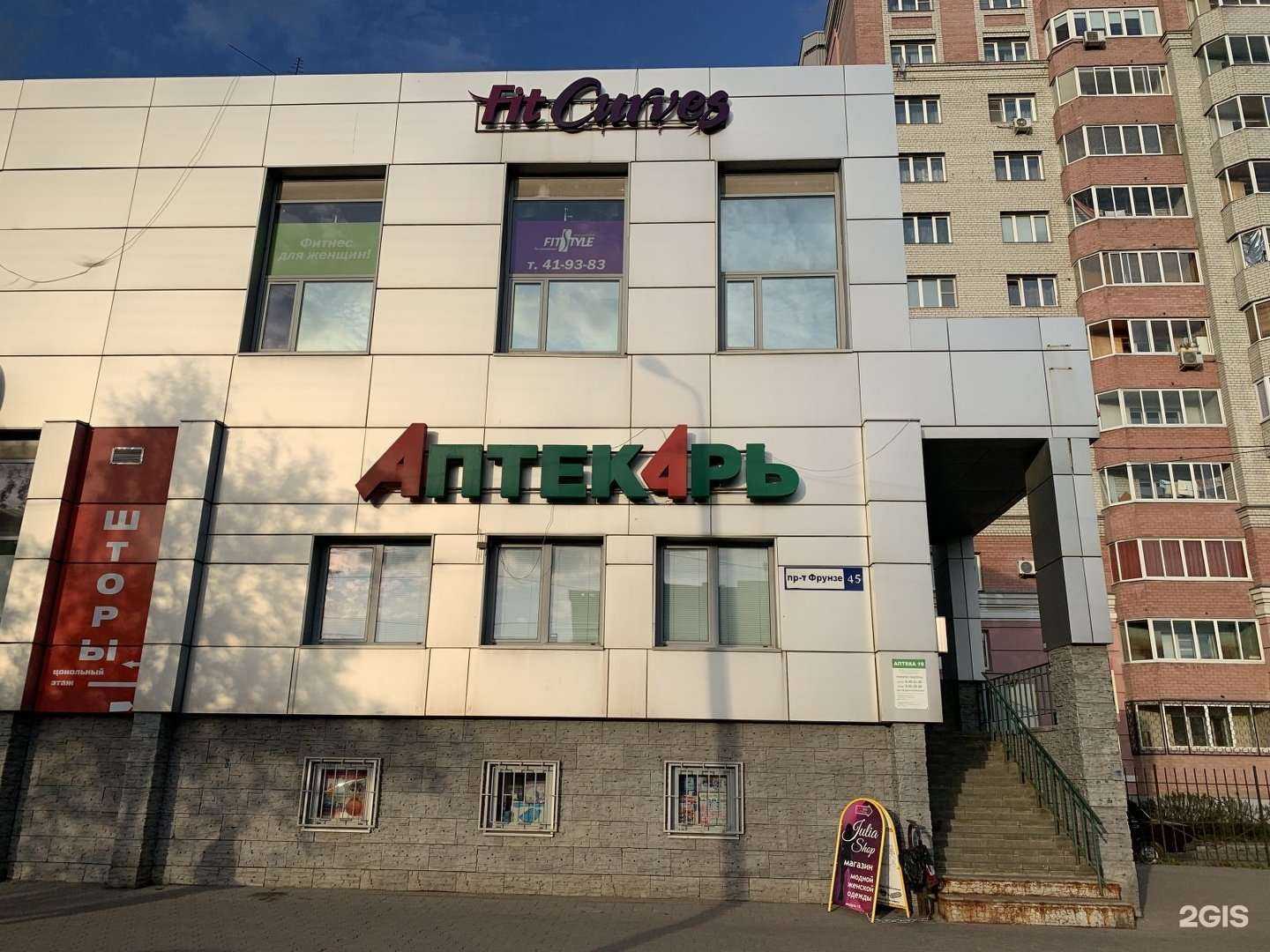 Отзывы на компанию Аптекарь в Ярославле c фото