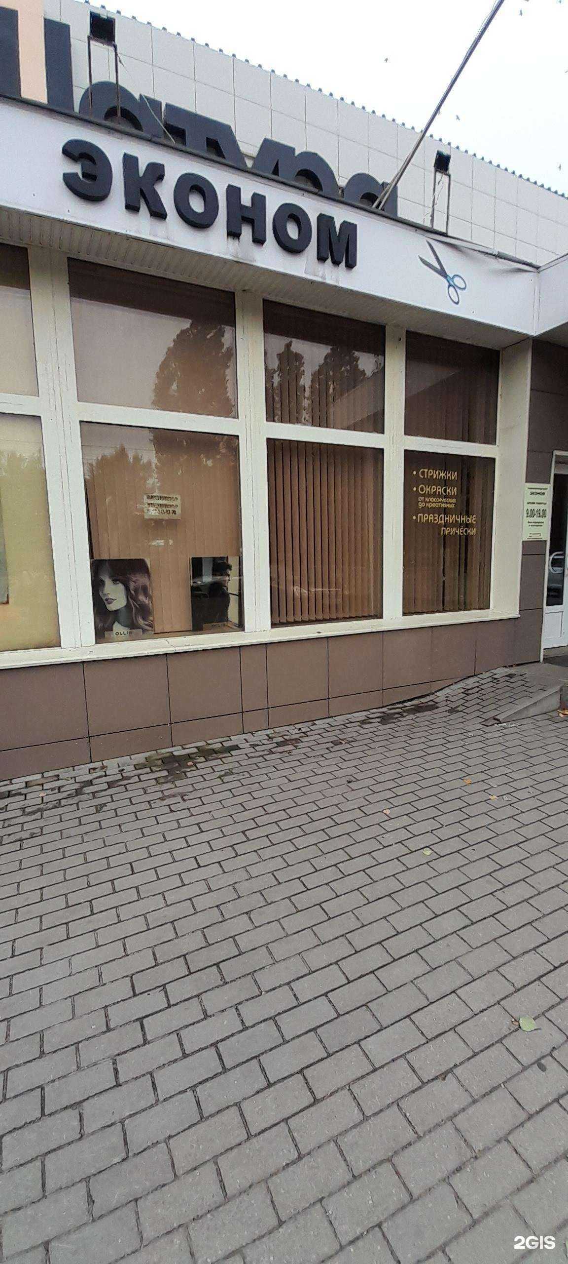 Отзывы на компанию Парикмахерская в Воронеже c фото