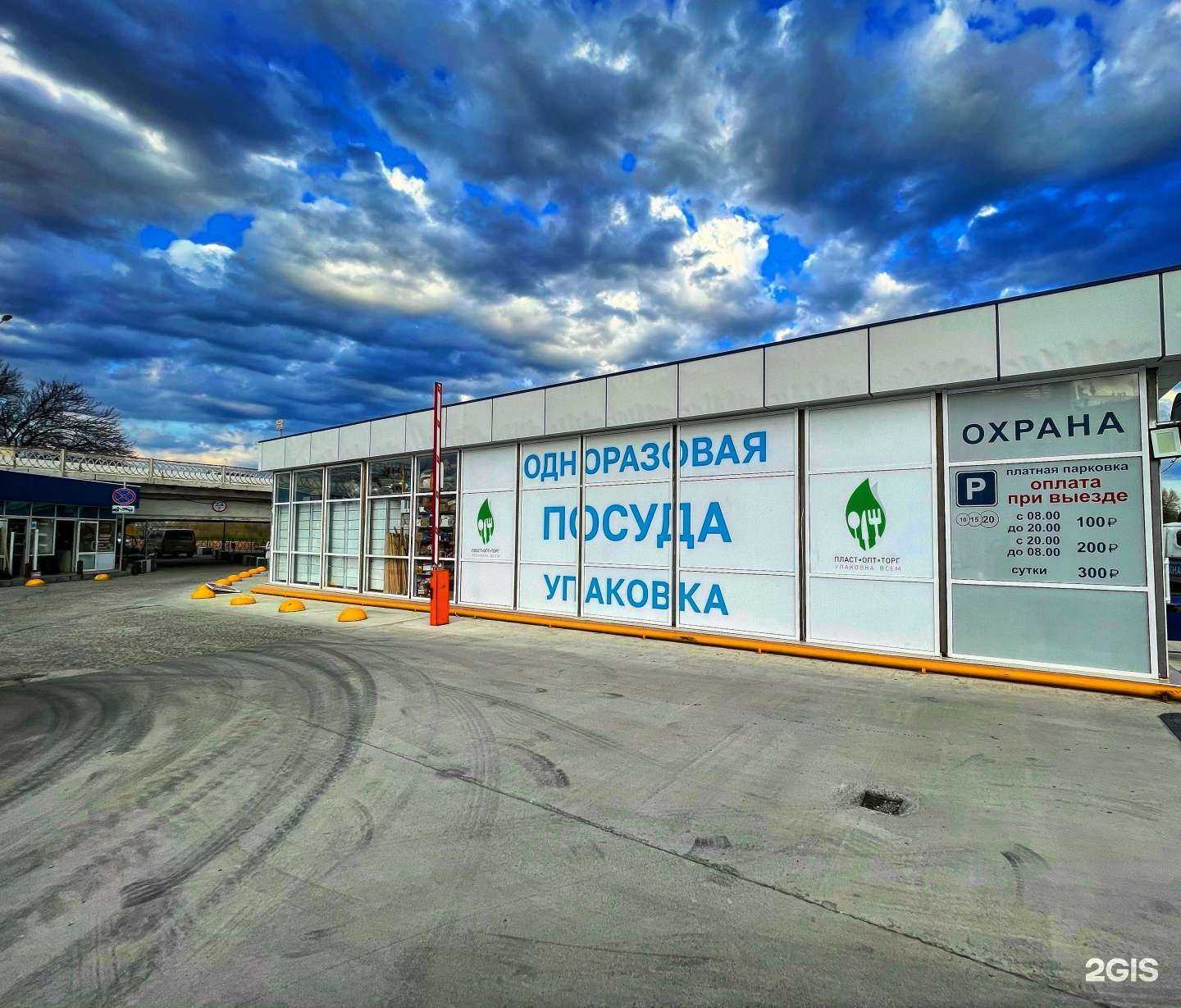 Отзывы на компанию Хозяйственный магазин в Сочи c фото - фотография 2 из 2