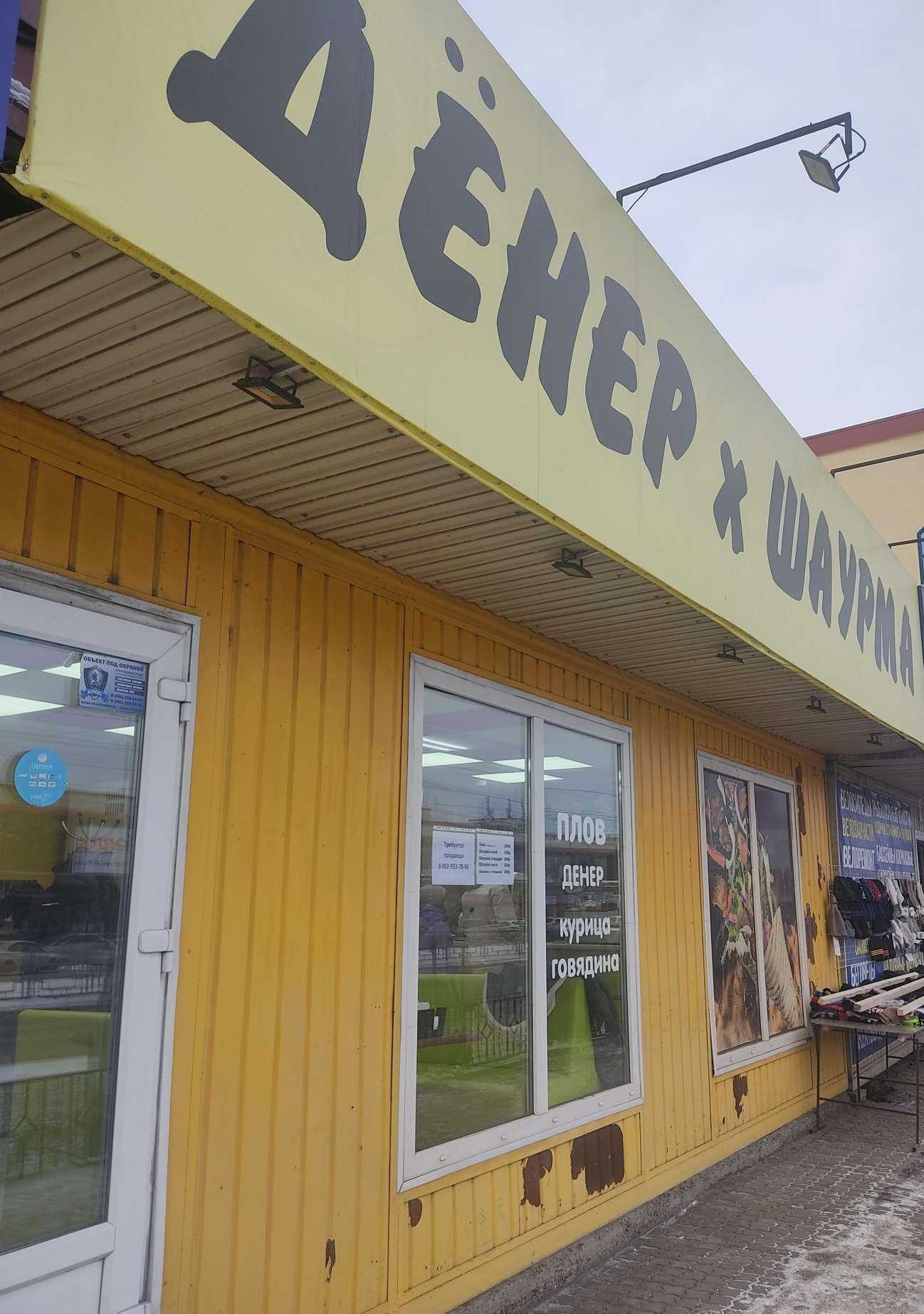 Отзывы на компанию Денер х шаурма в Красноярске c фото