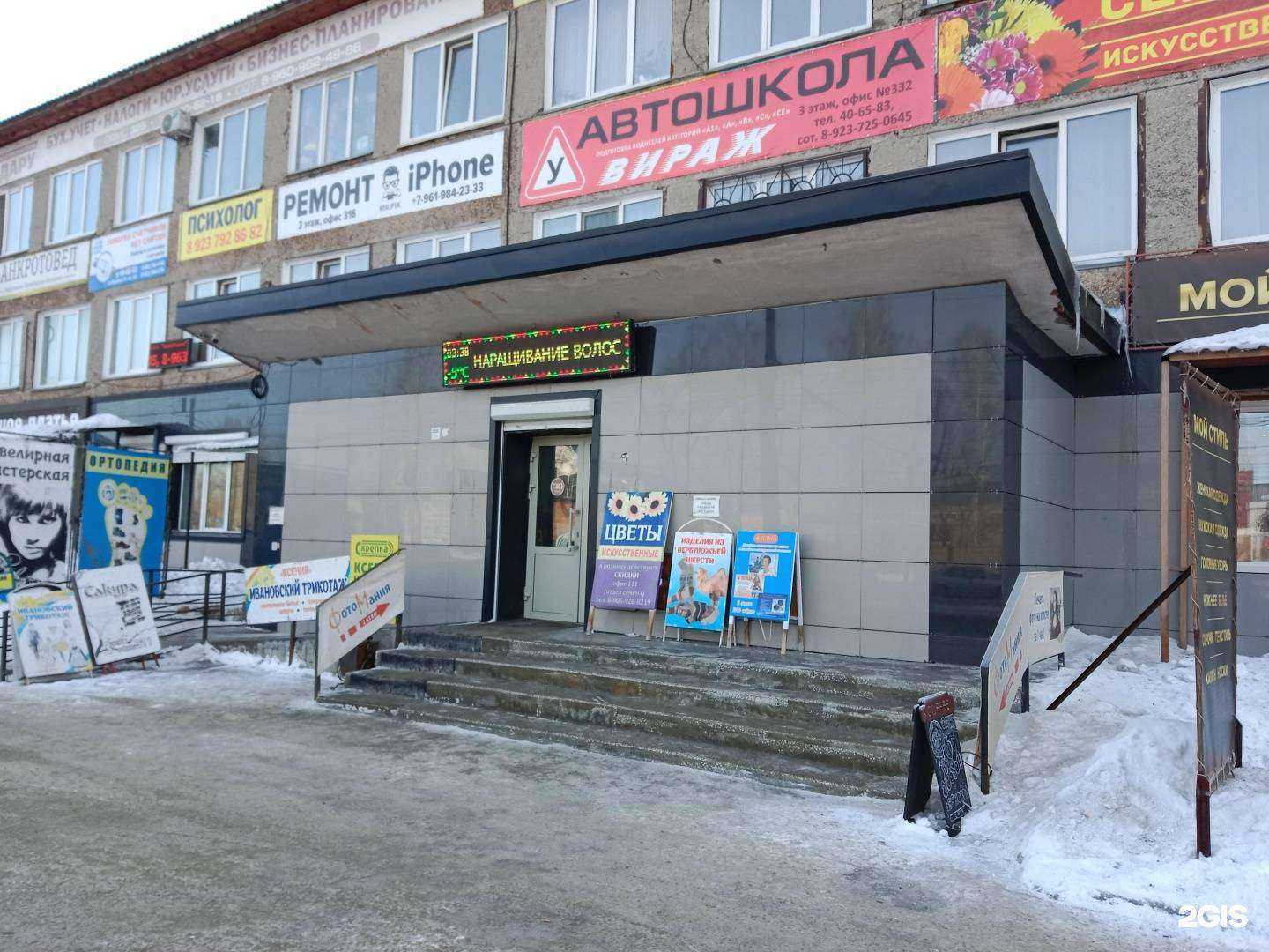 Отзывы на компанию Анонимные Алкоголики в Бийске c фото