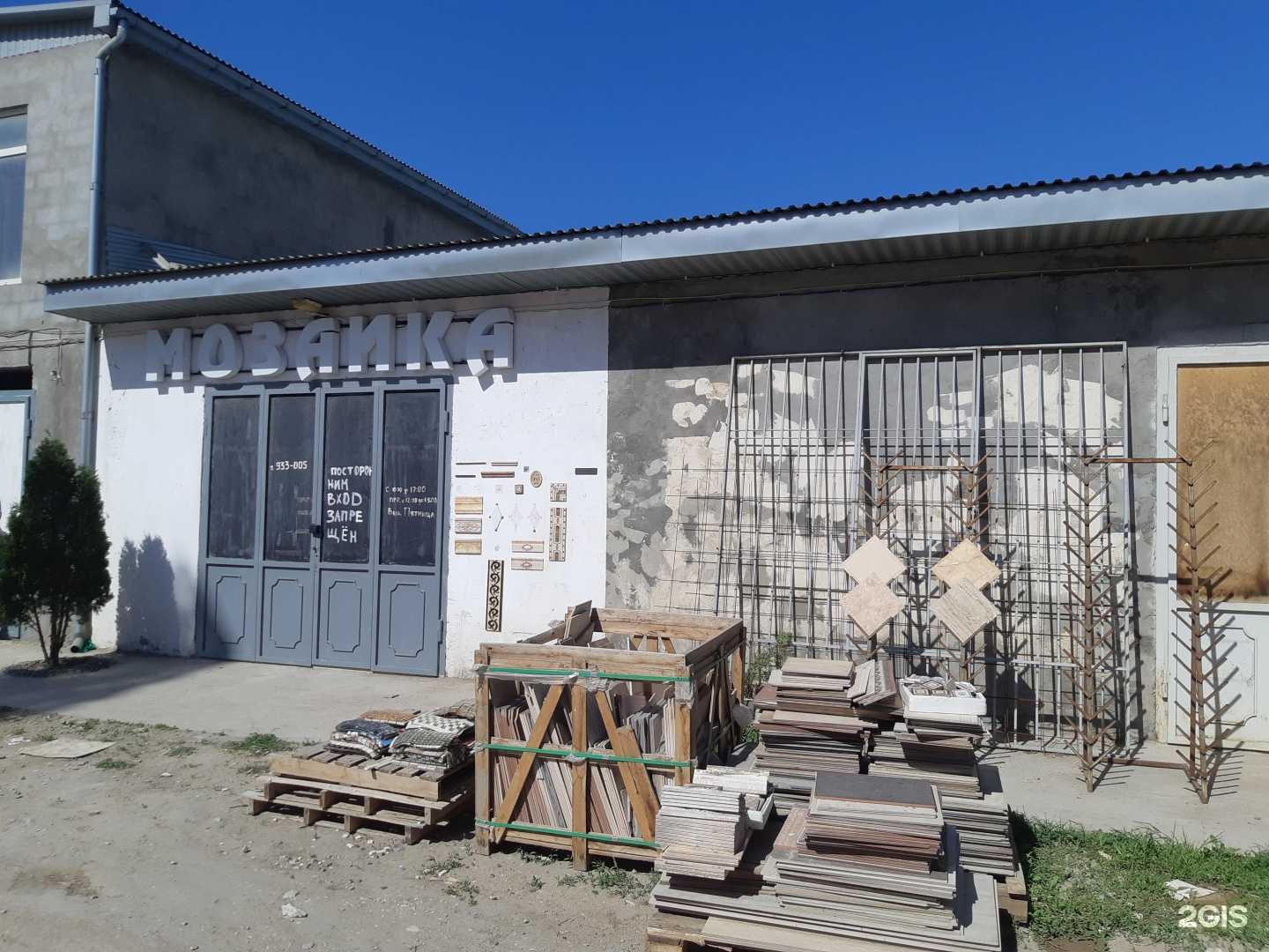 Отзывы на компанию Дисконт Керамик в Махачкале c фото