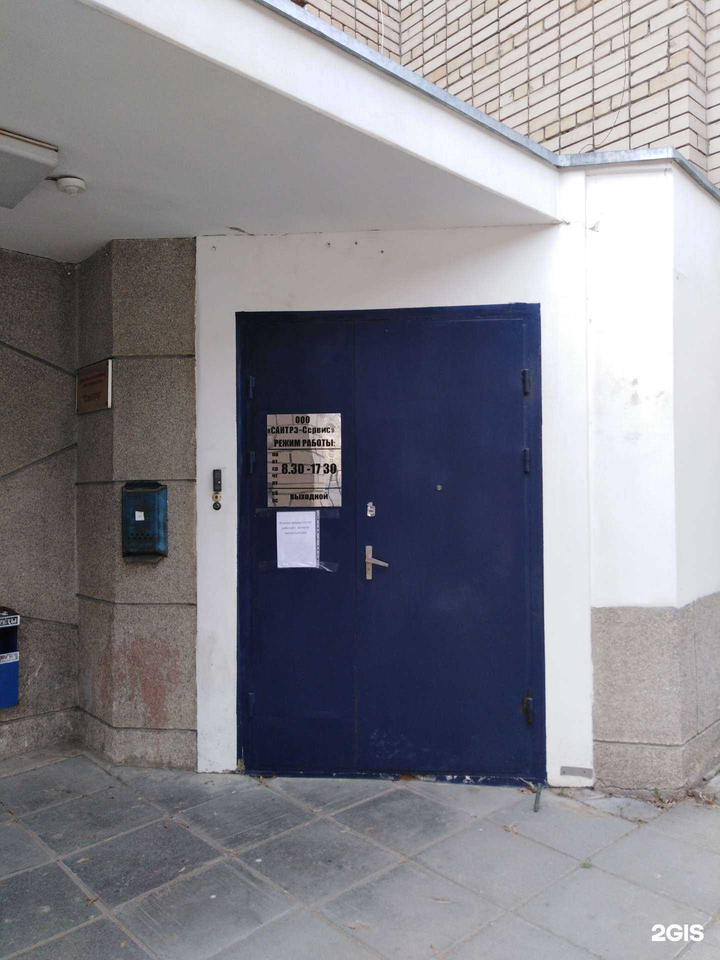 Отзывы на компанию Сантрэ-сервис в Саратове c фото