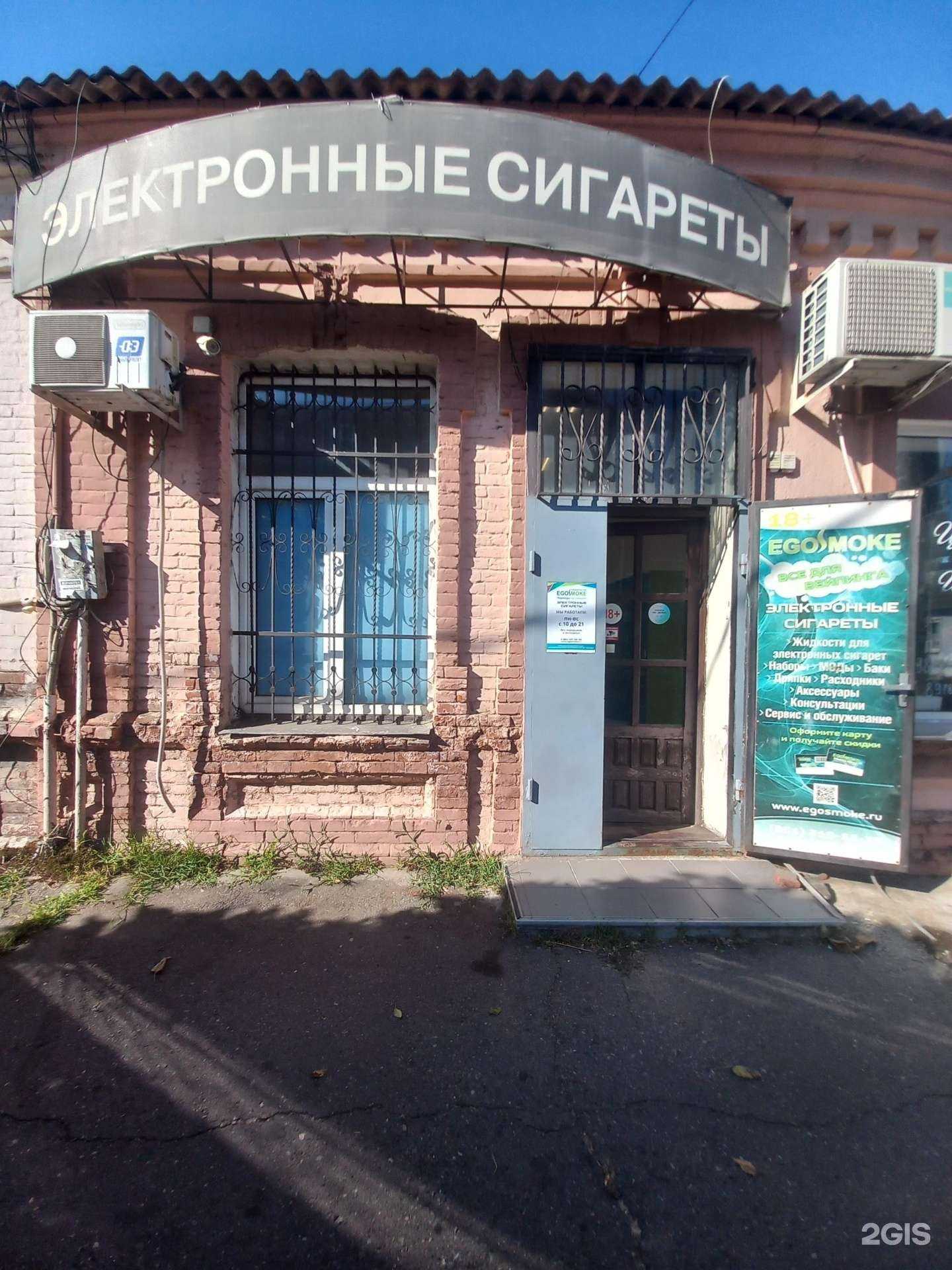 Отзывы на компанию Egosmoke в г. Краснодар c фото