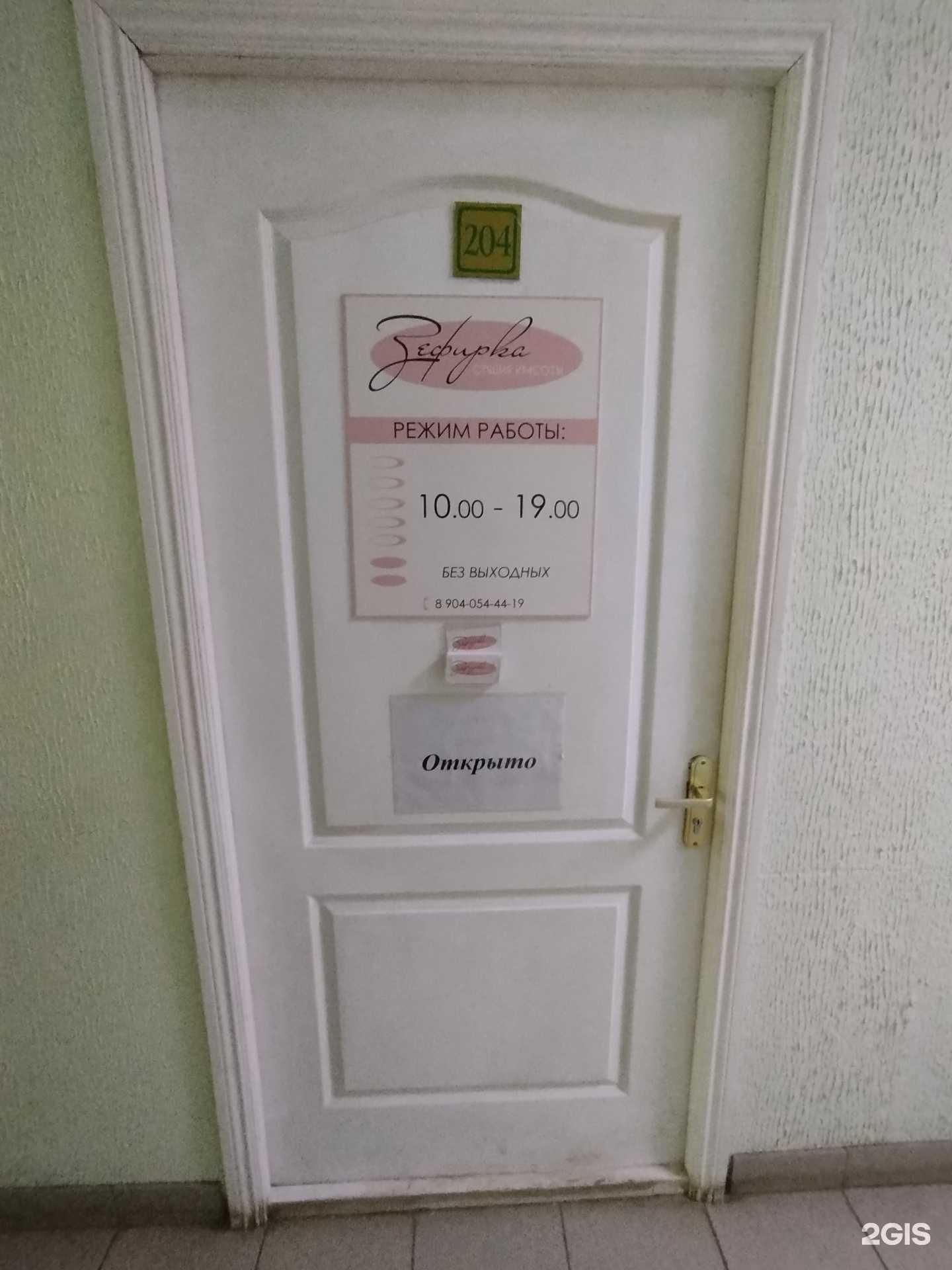 Отзывы на компанию Зефирка в Боре c фото