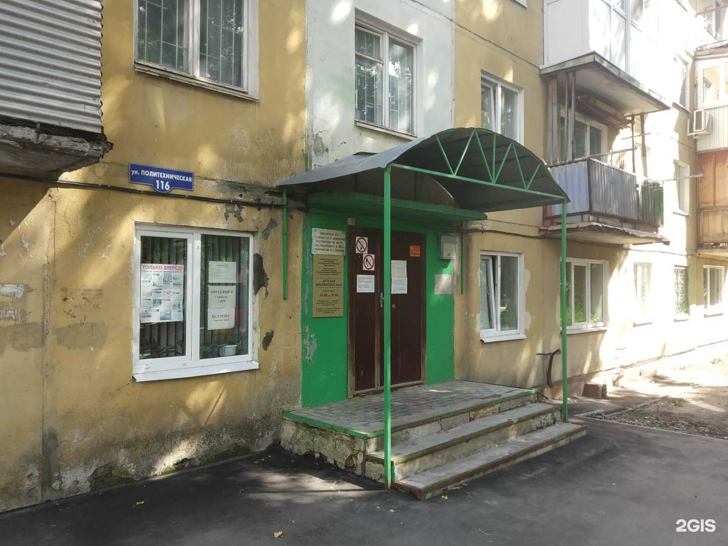 Отзывы на компанию Детская библиотека №35 в г. Саратов c фото