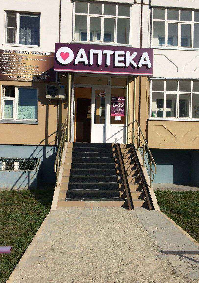 Отзывы на компанию Планета здоровья в Нижневартовске c фото - фотография 2 из 2