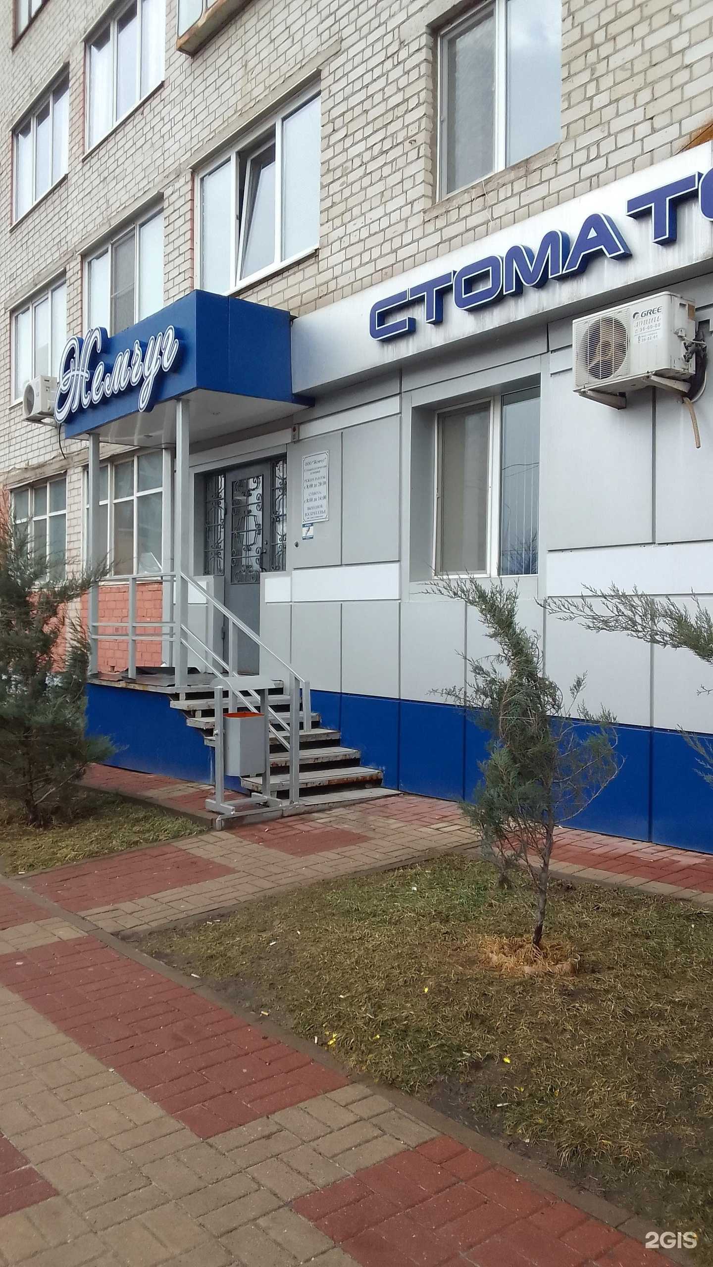 Отзывы на компанию Жемчуг Плюс в Белгороде c фото