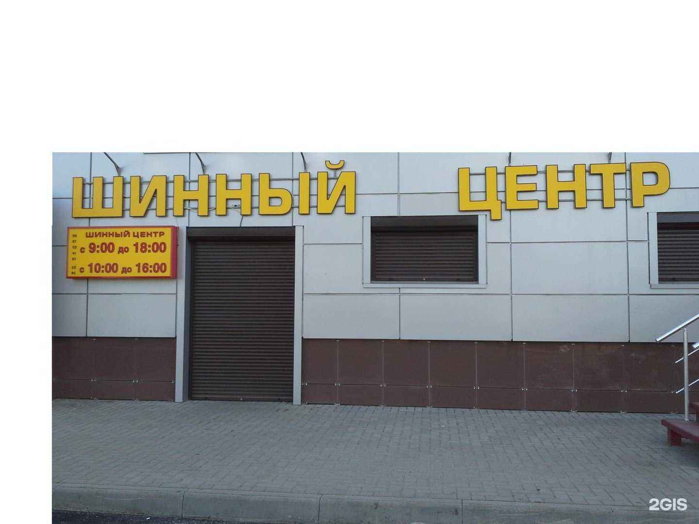 Отзывы на компанию Тамбовская шинная компания в Тамбове c фото