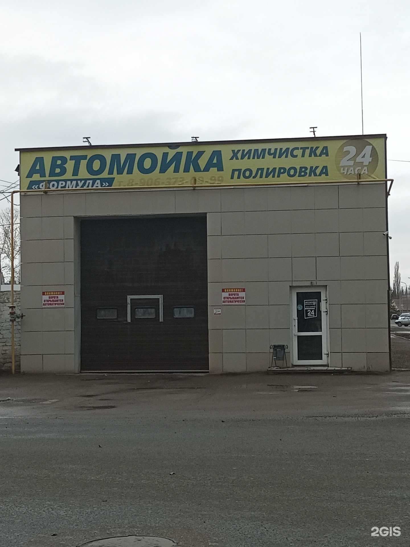 Отзывы на компанию Формула в г. Стерлитамак c фото