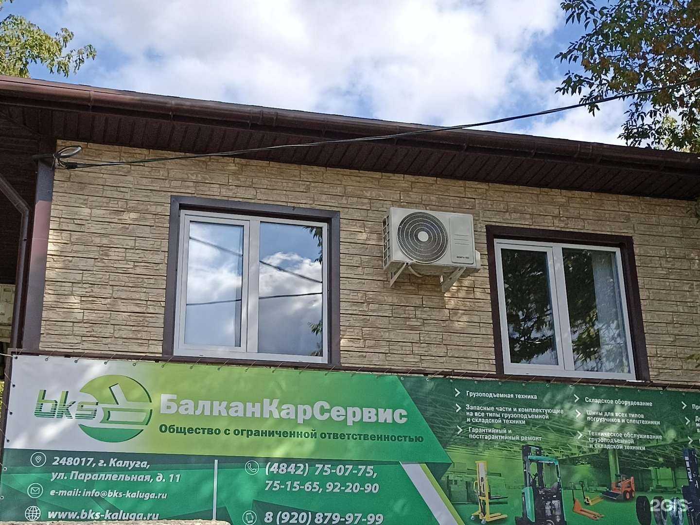 Отзывы на компанию БалканКарСервис в Калуге c фото