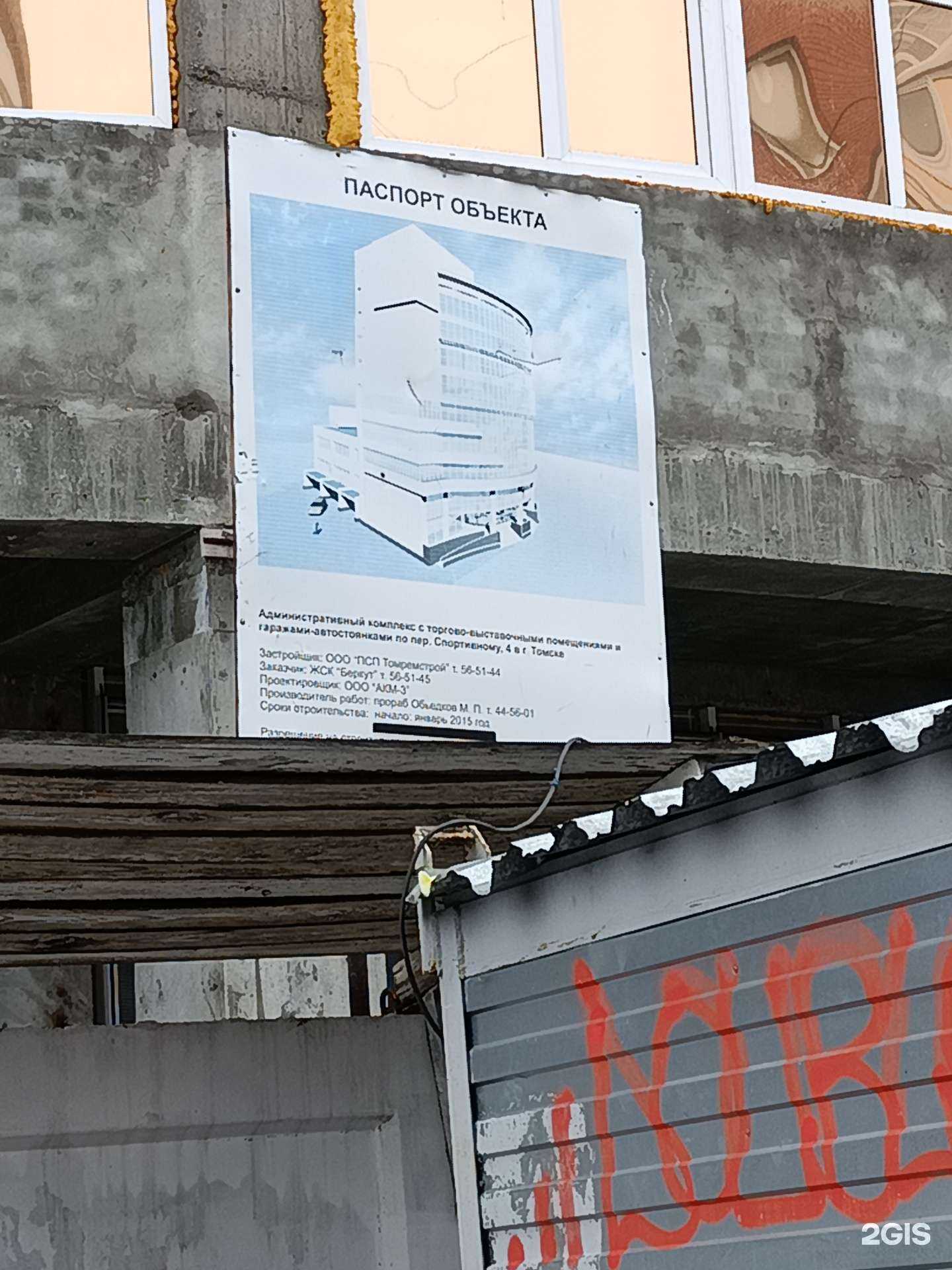 Отзывы на компанию Томремстрой в Томске c фото