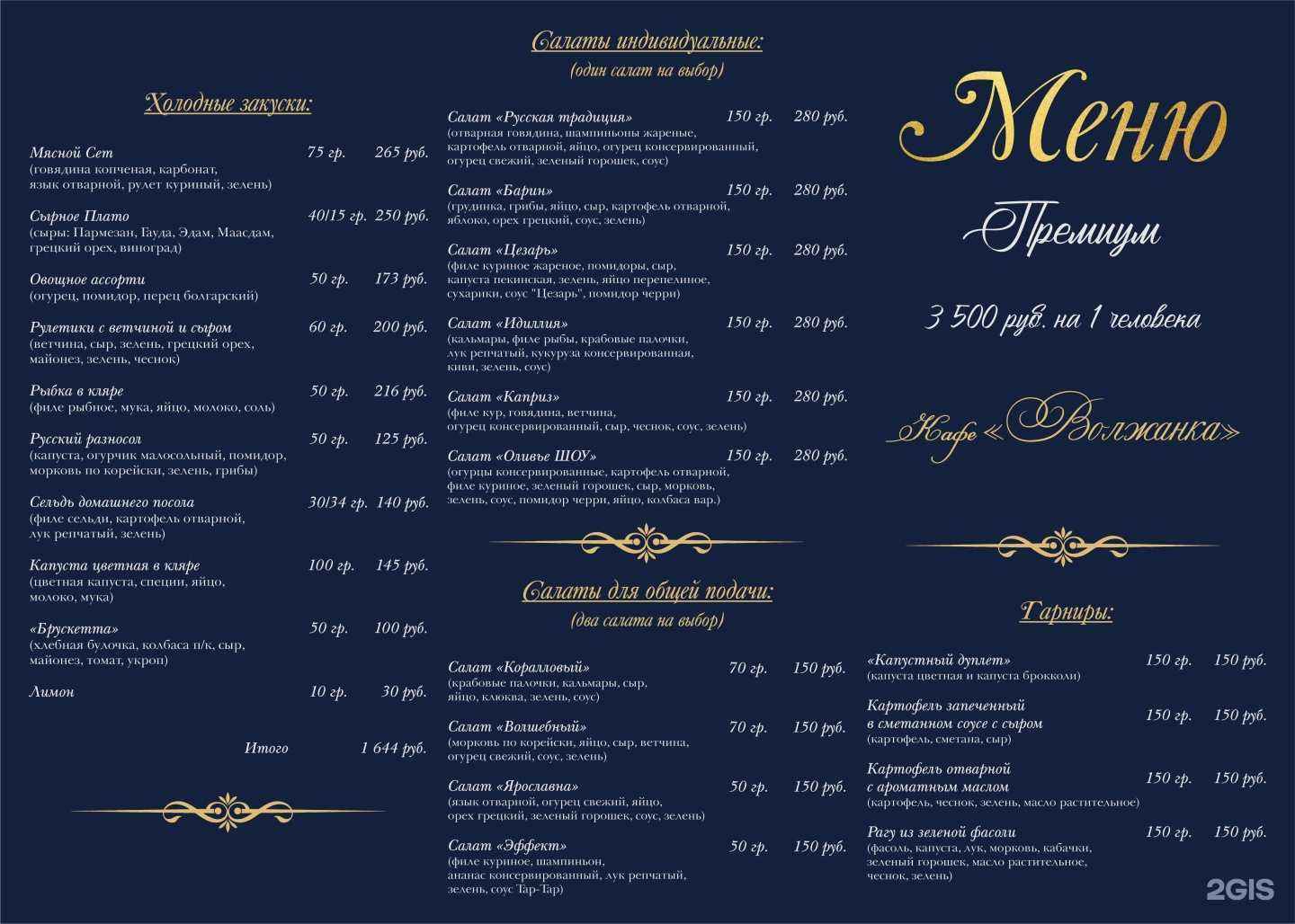 Отзывы на компанию Волжанка в Тольятти c фото