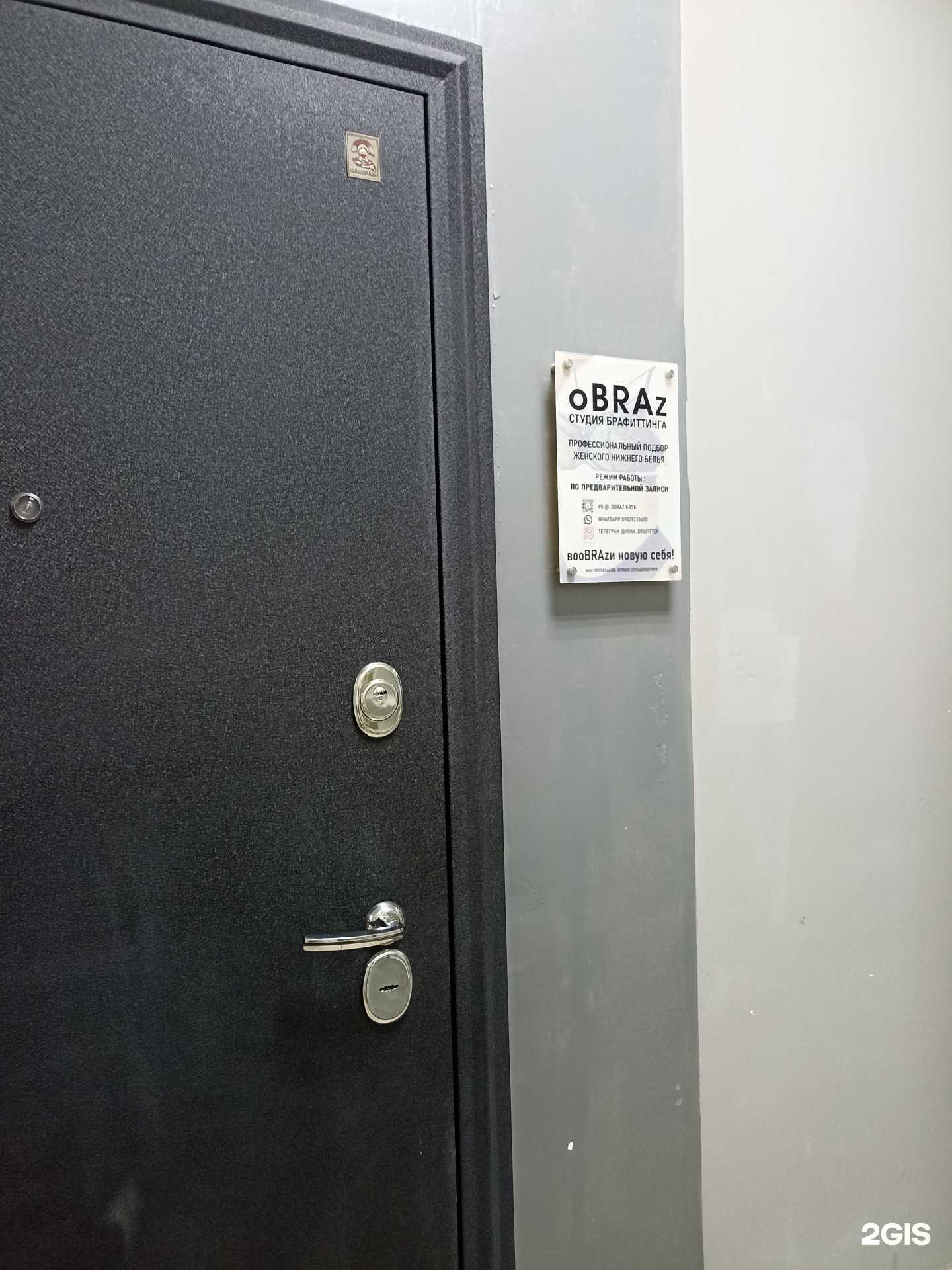 Отзывы на компанию Obraz в г. Красноярск c фото