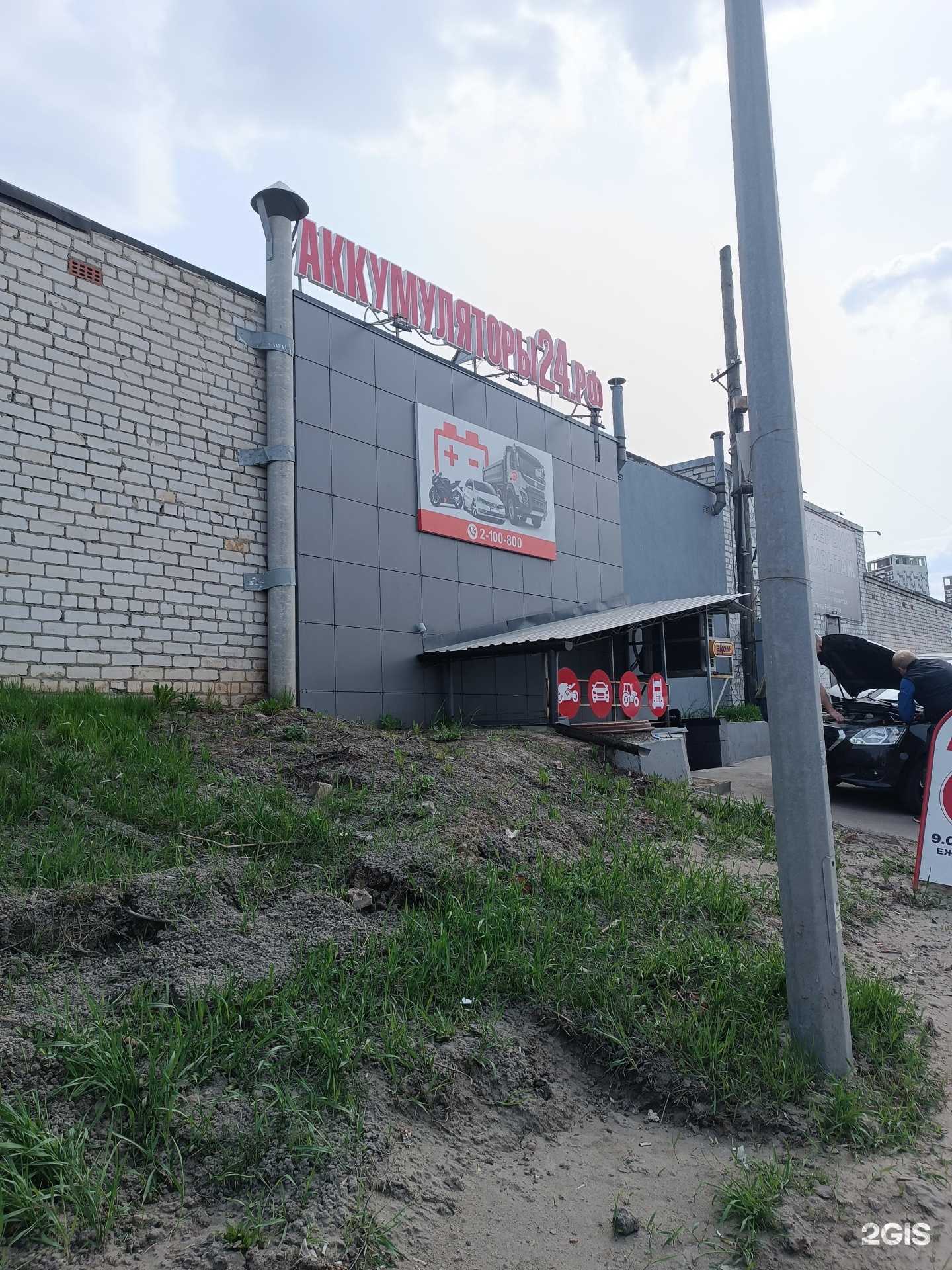 Отзывы на компанию Аккумуляторы24 РФ в г. Нижний Новгород c фото