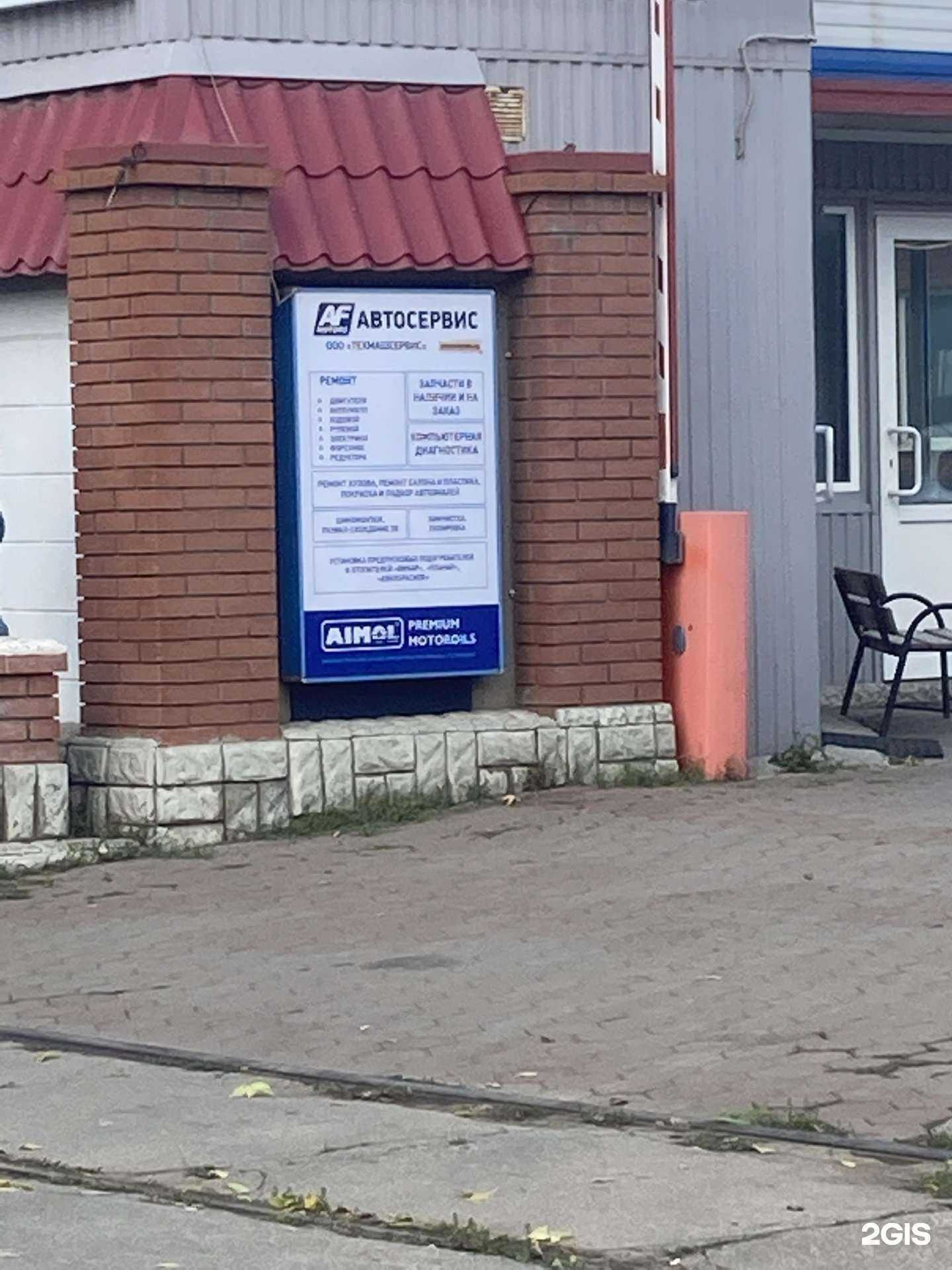 Отзывы на компанию Af-motors в г. Самара c фото