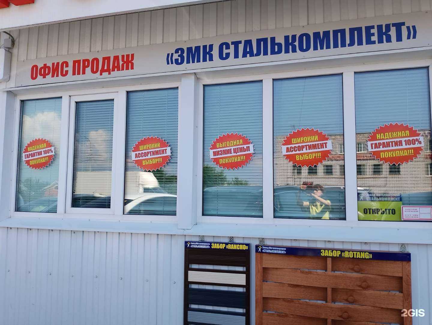 Отзывы на компанию Сталькомплект в Чебоксарах c фото