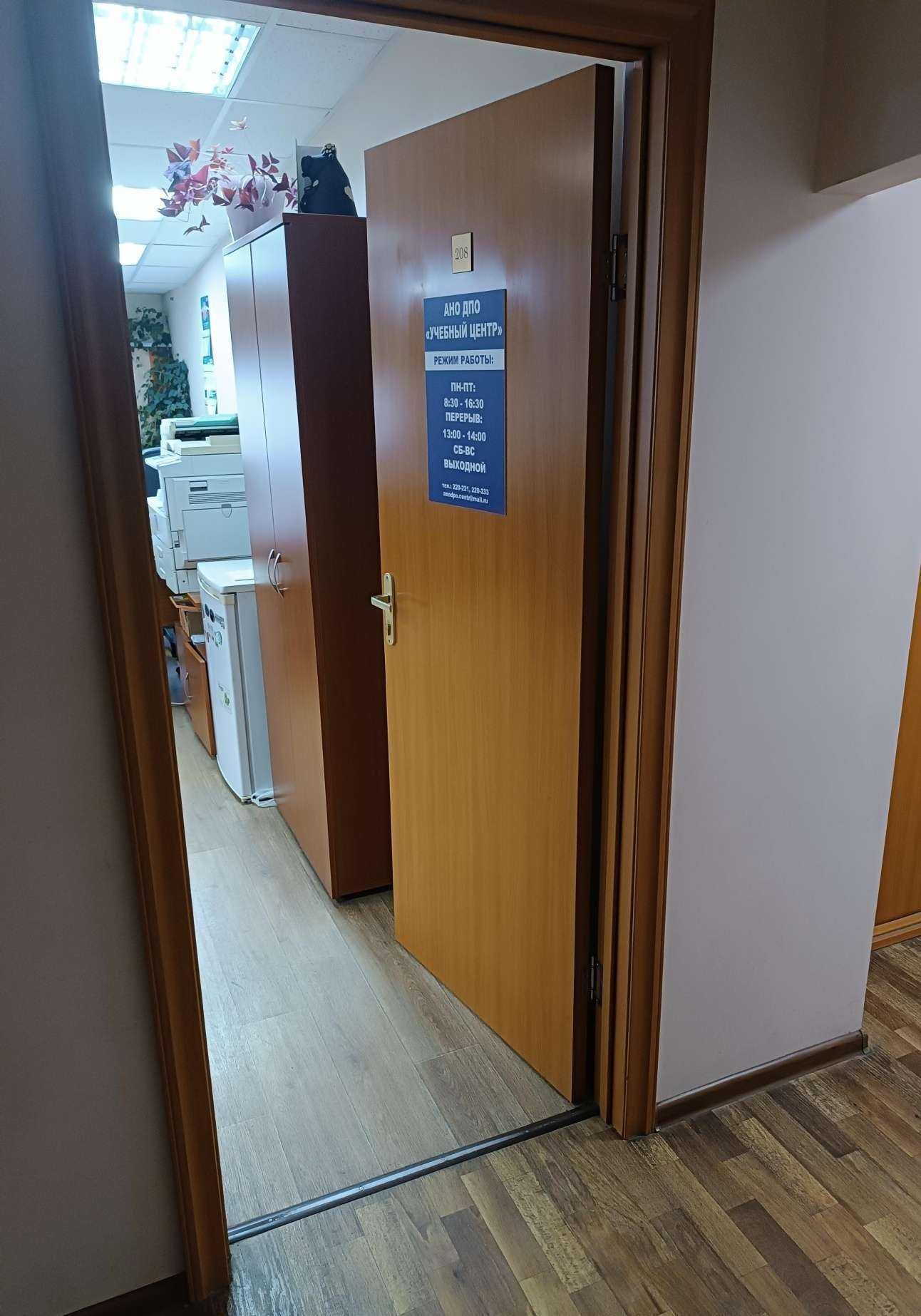 Отзывы на компанию Учебный центр в Южно-Сахалинске c фото