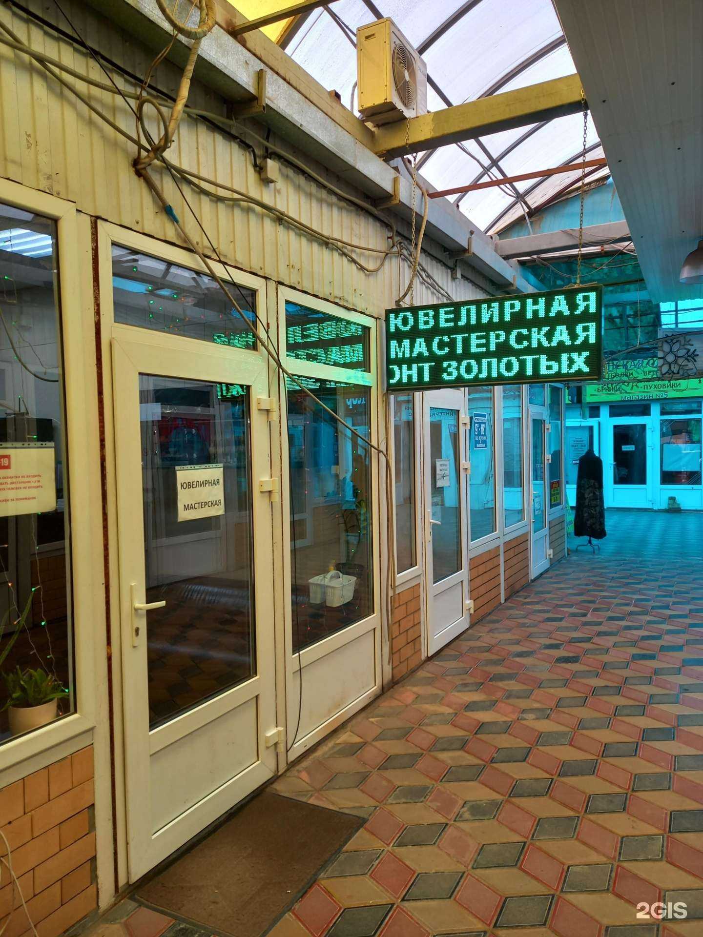 Отзывы на компанию Ювелирная мастерская в Краснодаре c фото