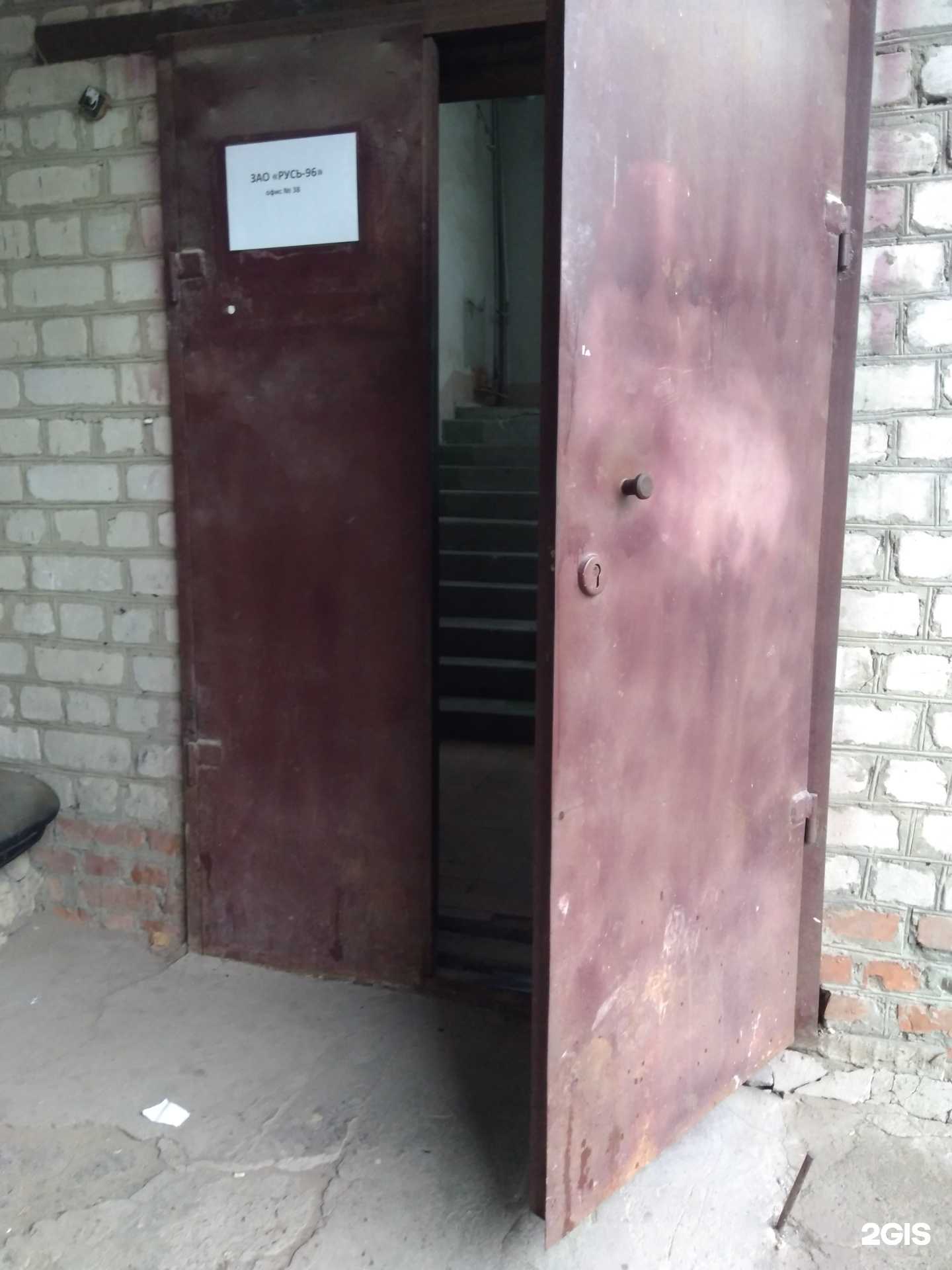 Отзывы на компанию Русь-96 в Саратове c фото