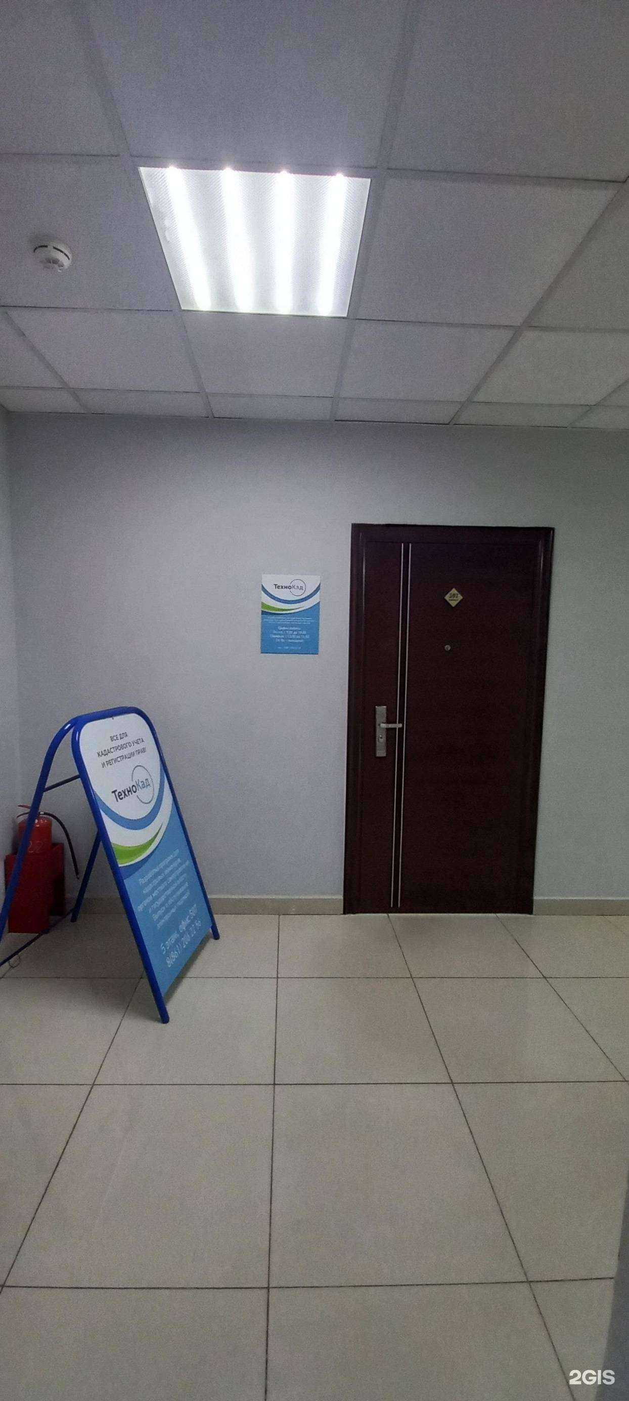 Отзывы на компанию ТехноКад в Краснодаре c фото