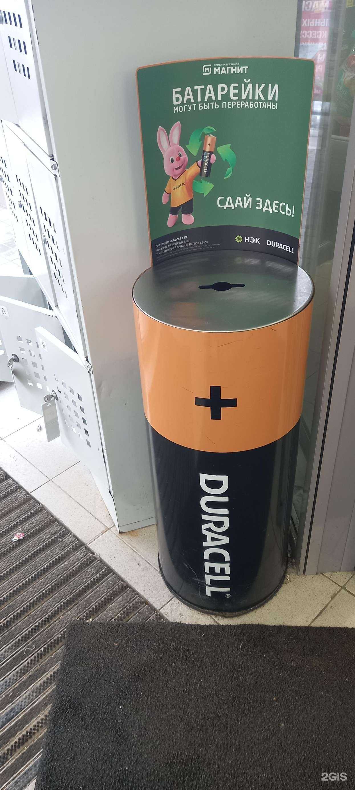 Отзывы на компанию Пункт приема батареек в Краснодаре c фото