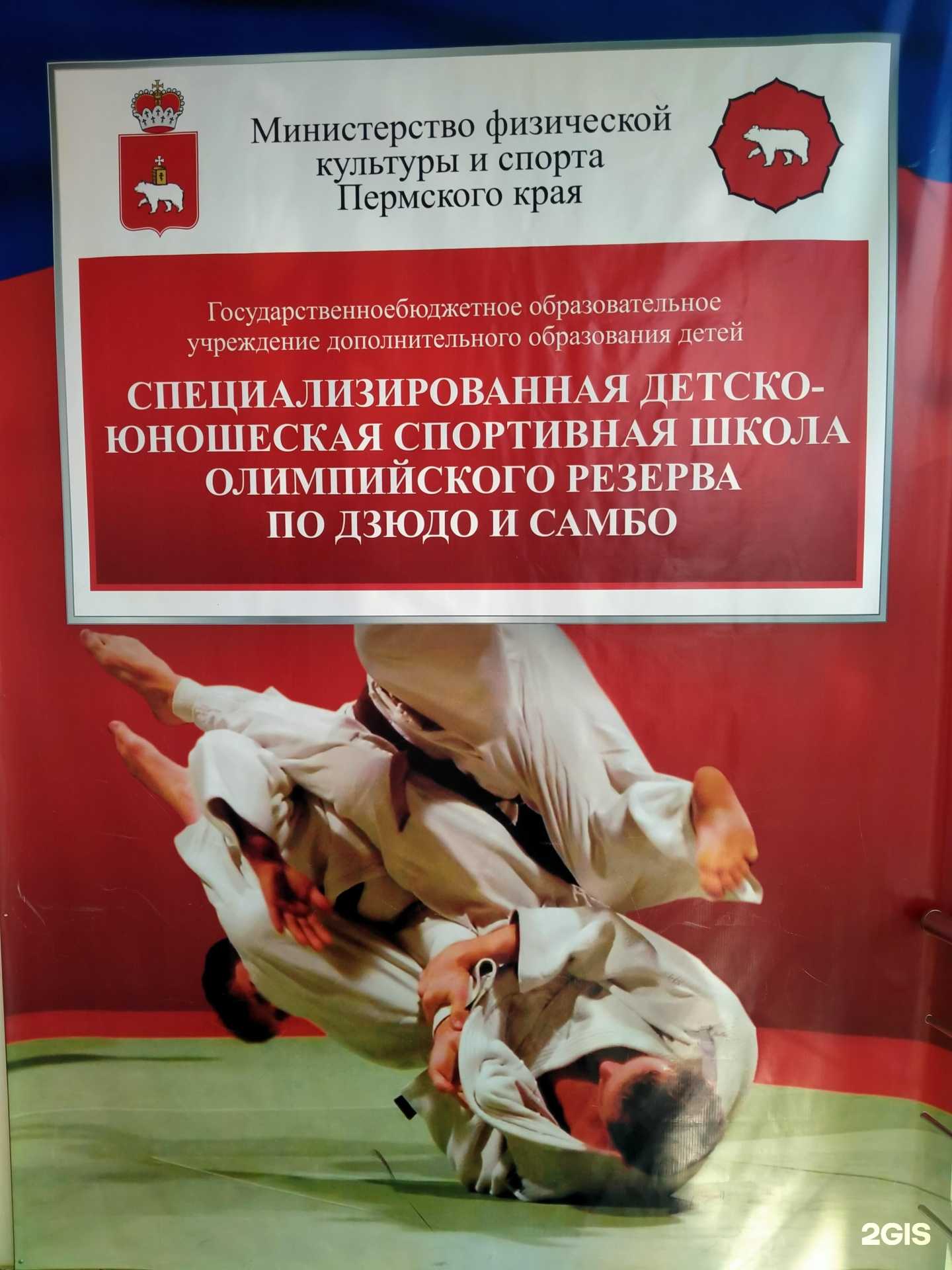 Отзывы на компанию Дюжий богатырь в Перми c фото