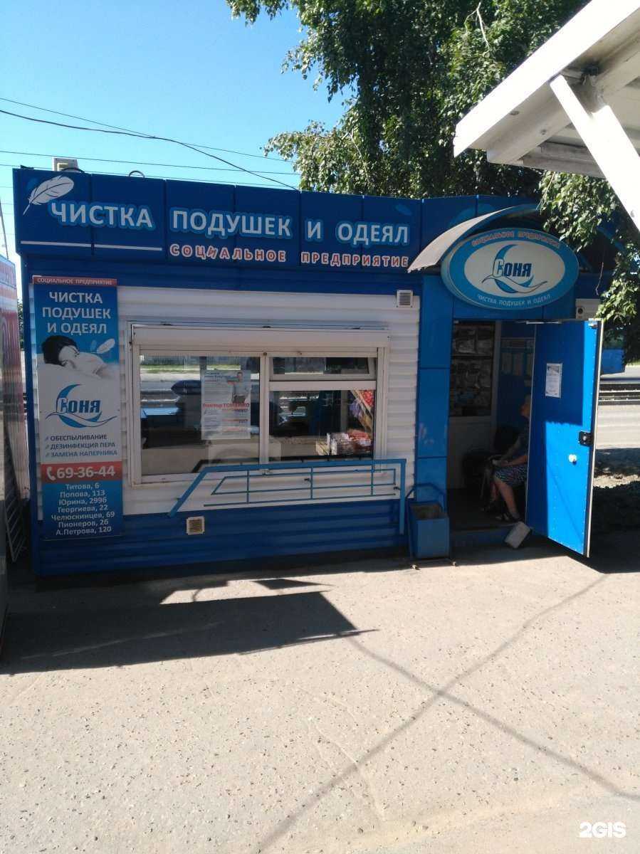 Отзывы на компанию Соня в г. Барнаул c фото