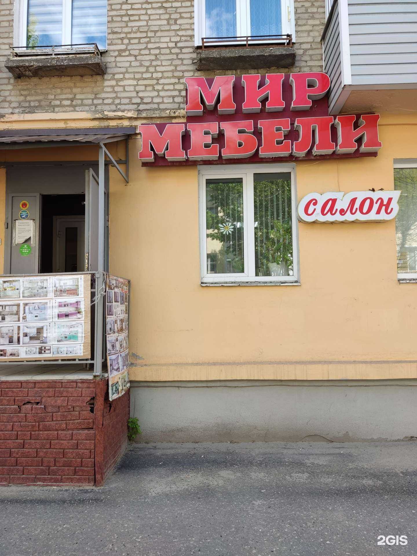 Отзывы на компанию Мир мебели в г. Муром c фото