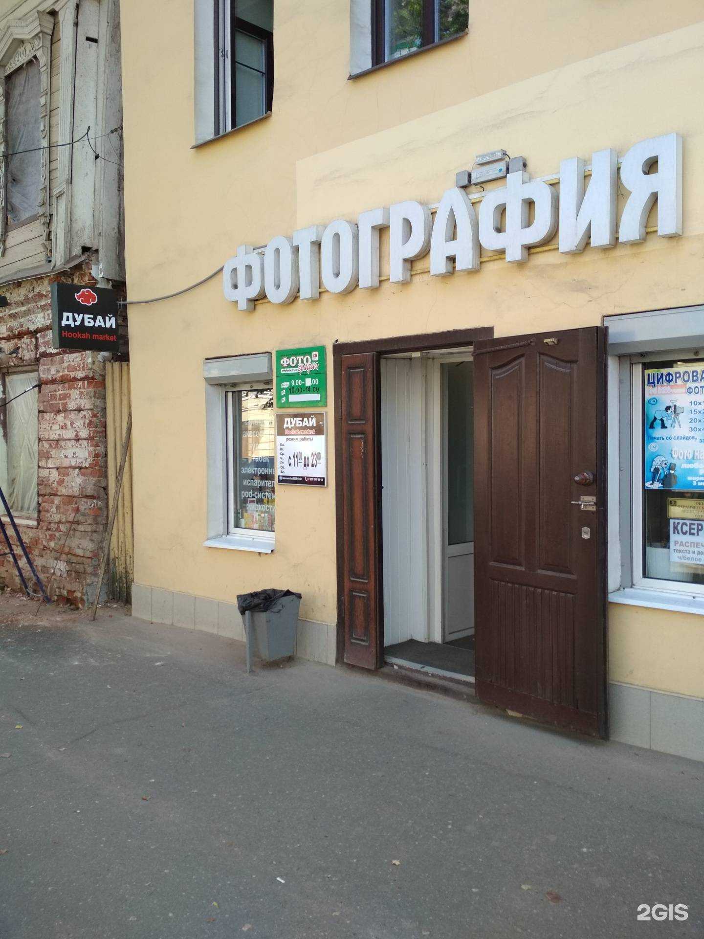 Отзывы на компанию Дубай в г. Иваново c фото