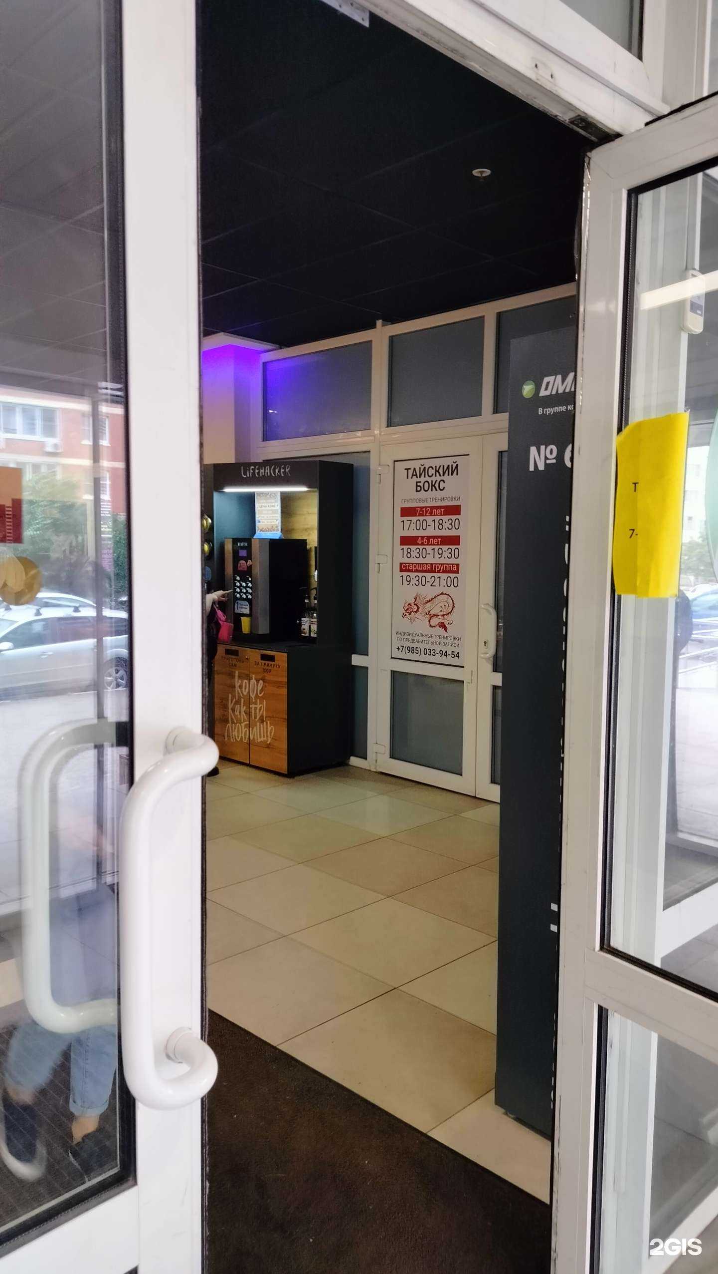 Отзывы на компанию Секция тайского бокса в г. Электросталь c фото