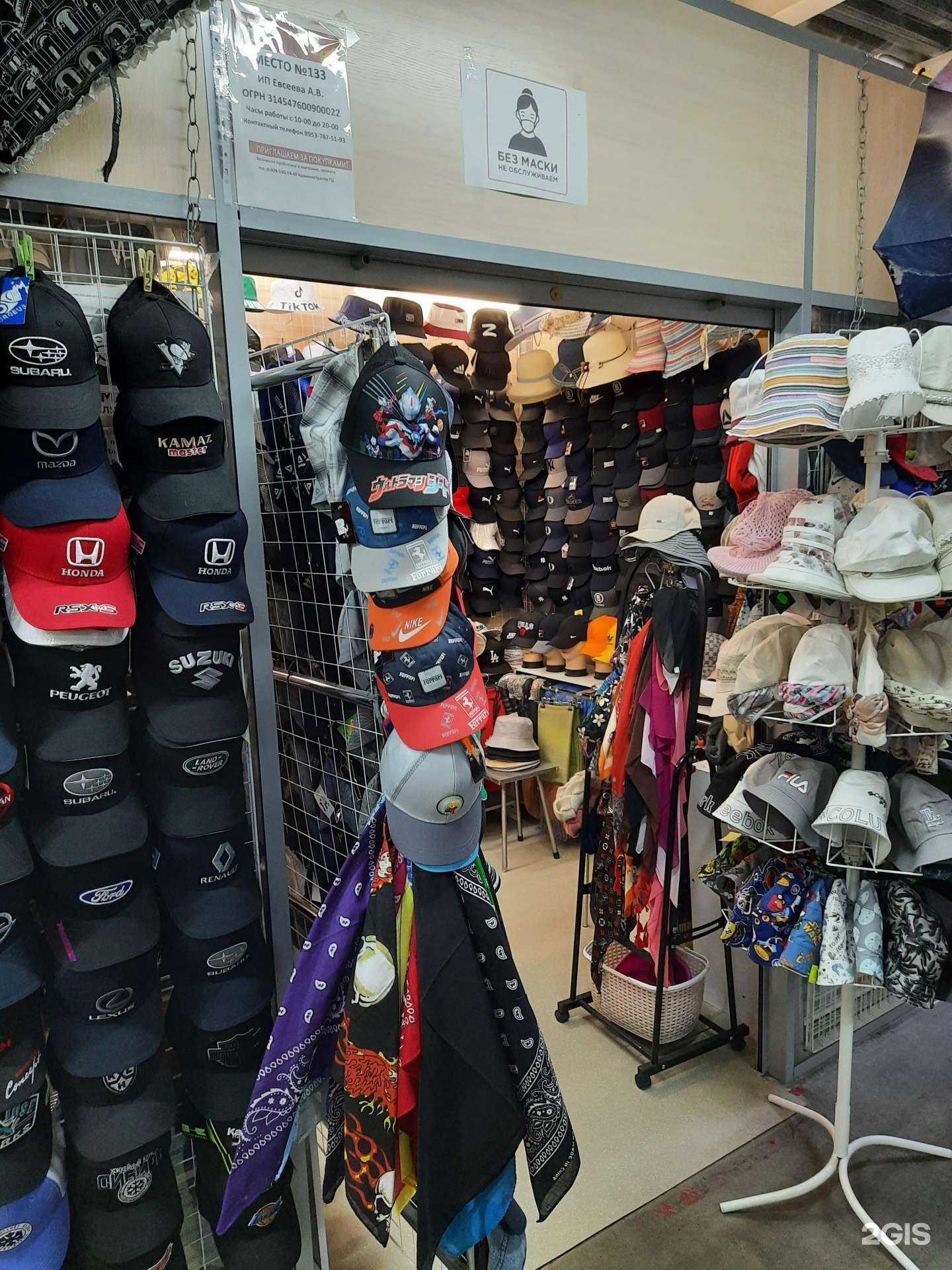 Отзывы на компанию Shapka shop.nsk в г. Новосибирск c фото