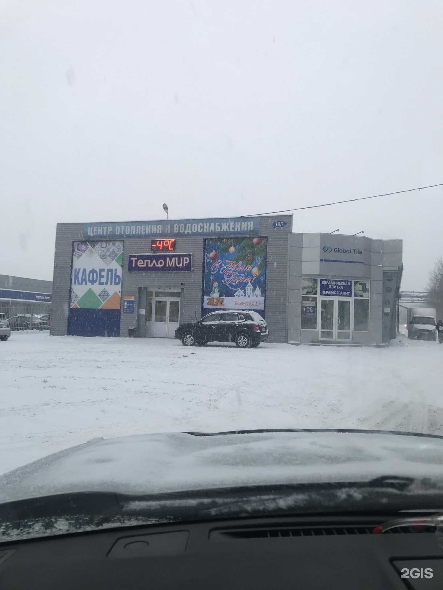 Отзывы на компанию Global tile в Новокузнецке c фото - фотография 2 из 2